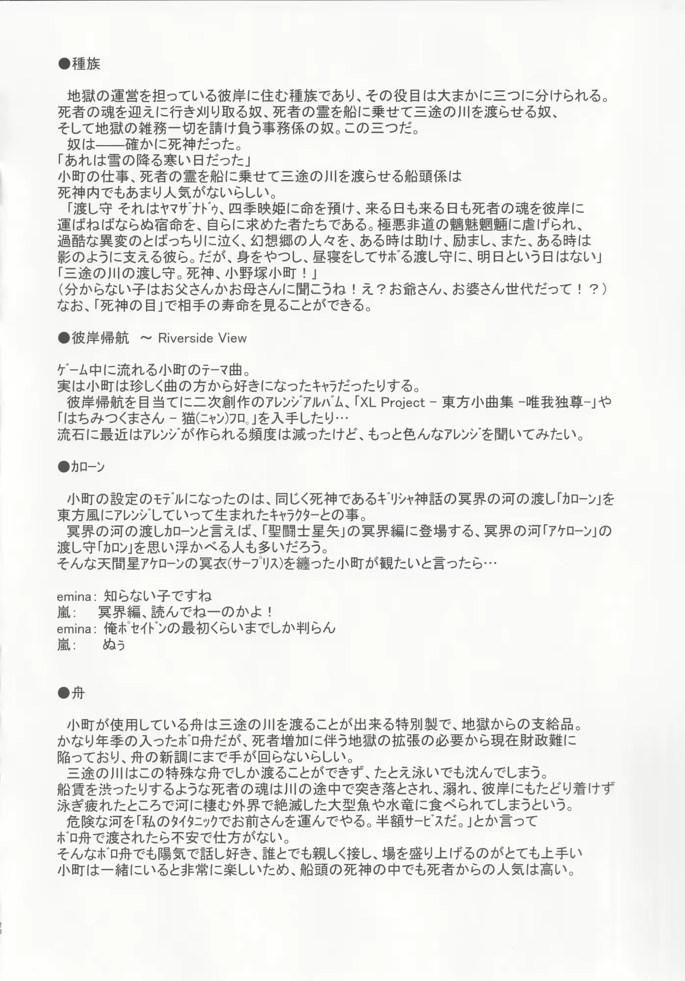 Content 2424064 - 27 페이지