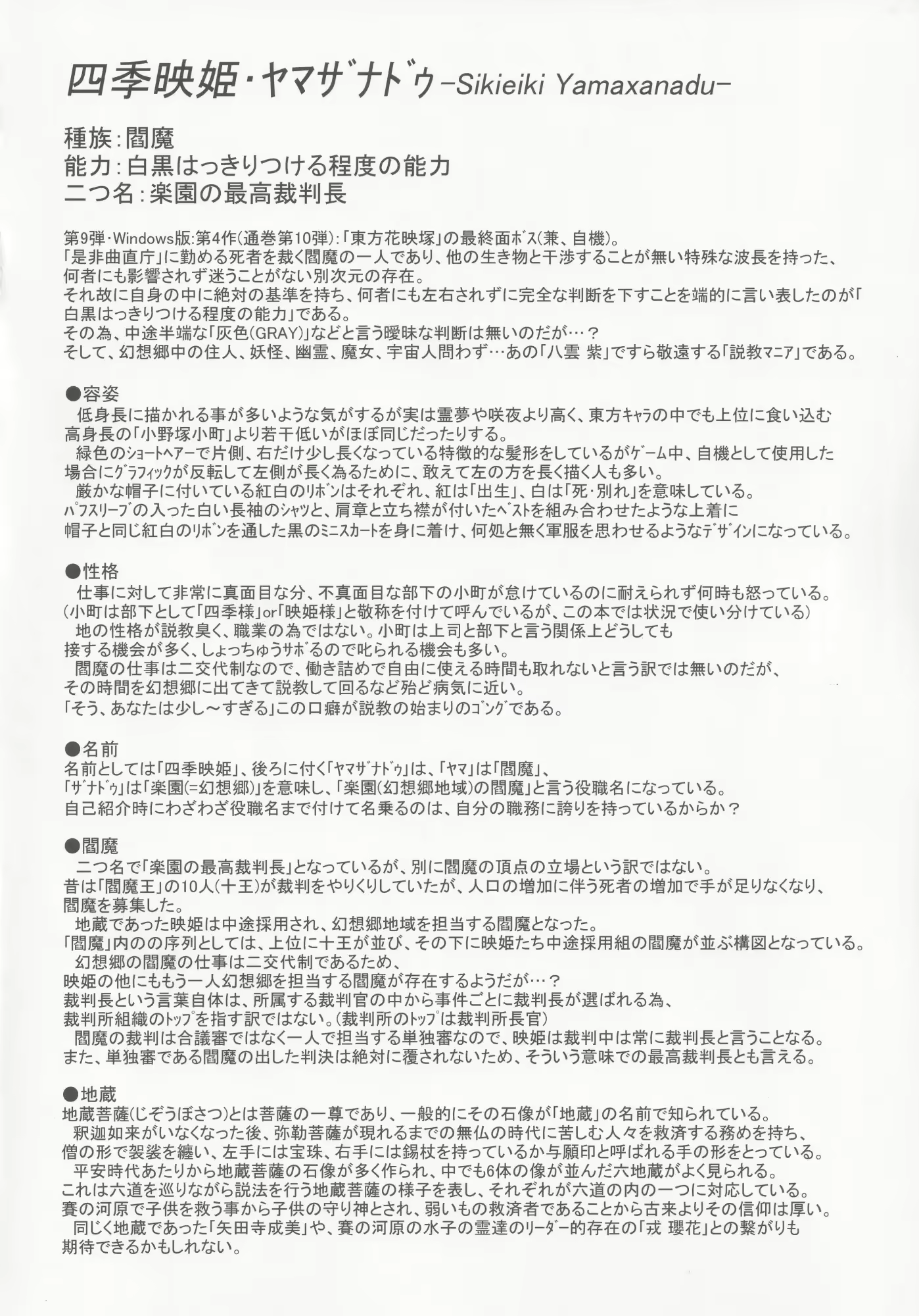 Content 2424064 - 29 페이지