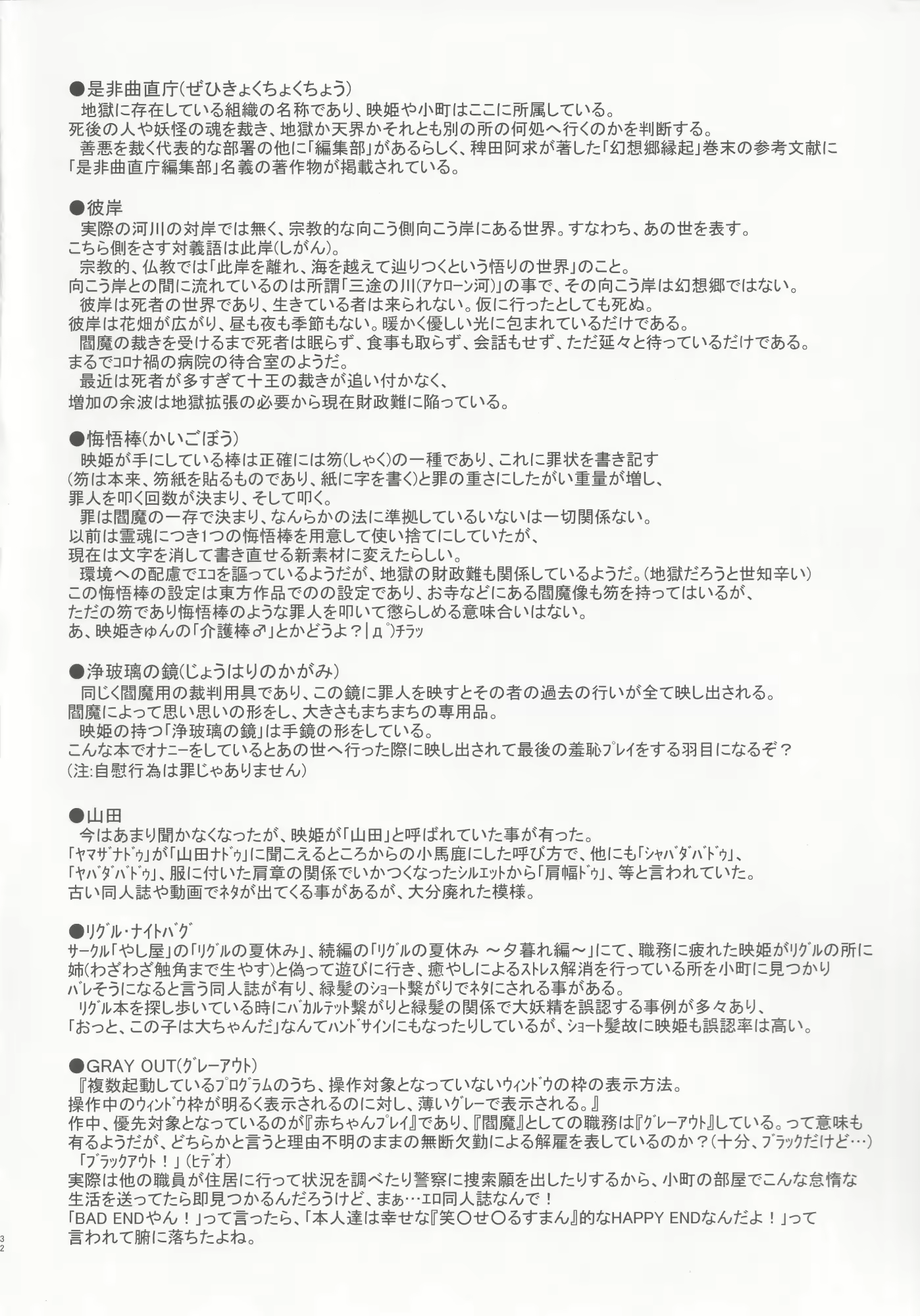 Content 2424064 - 31 페이지