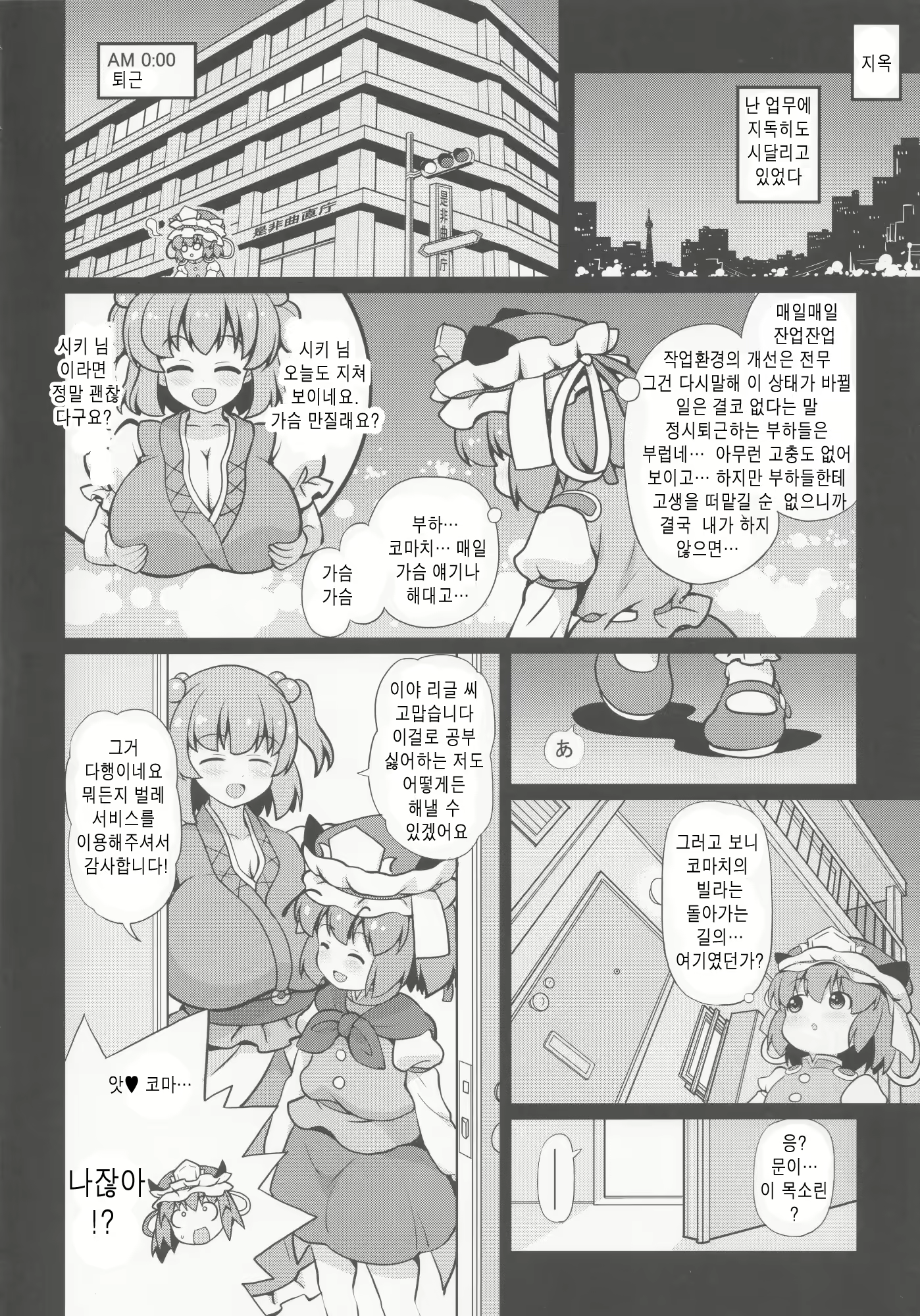 Content 2424064 - 5 페이지