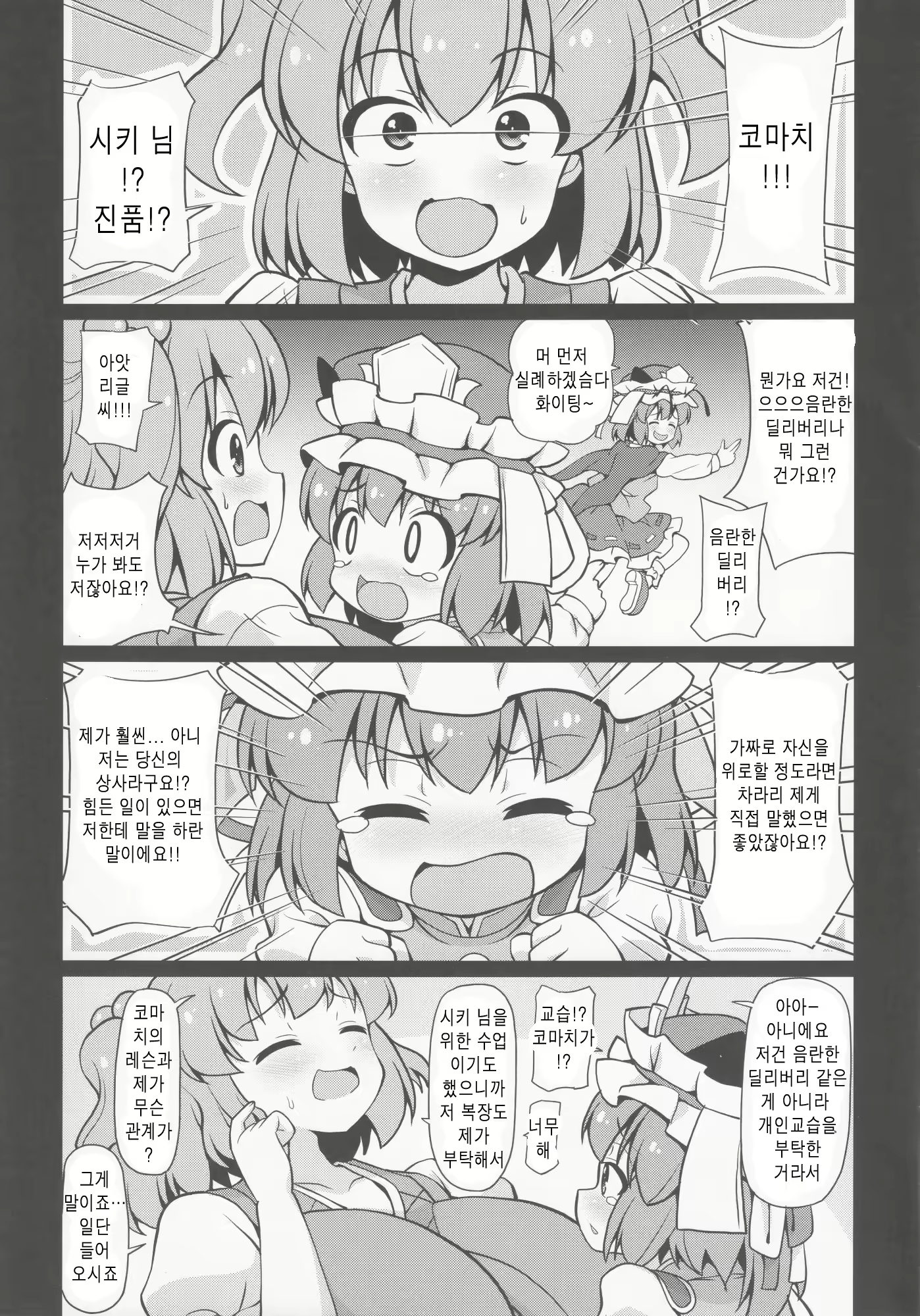 Content 2424064 - 6 페이지