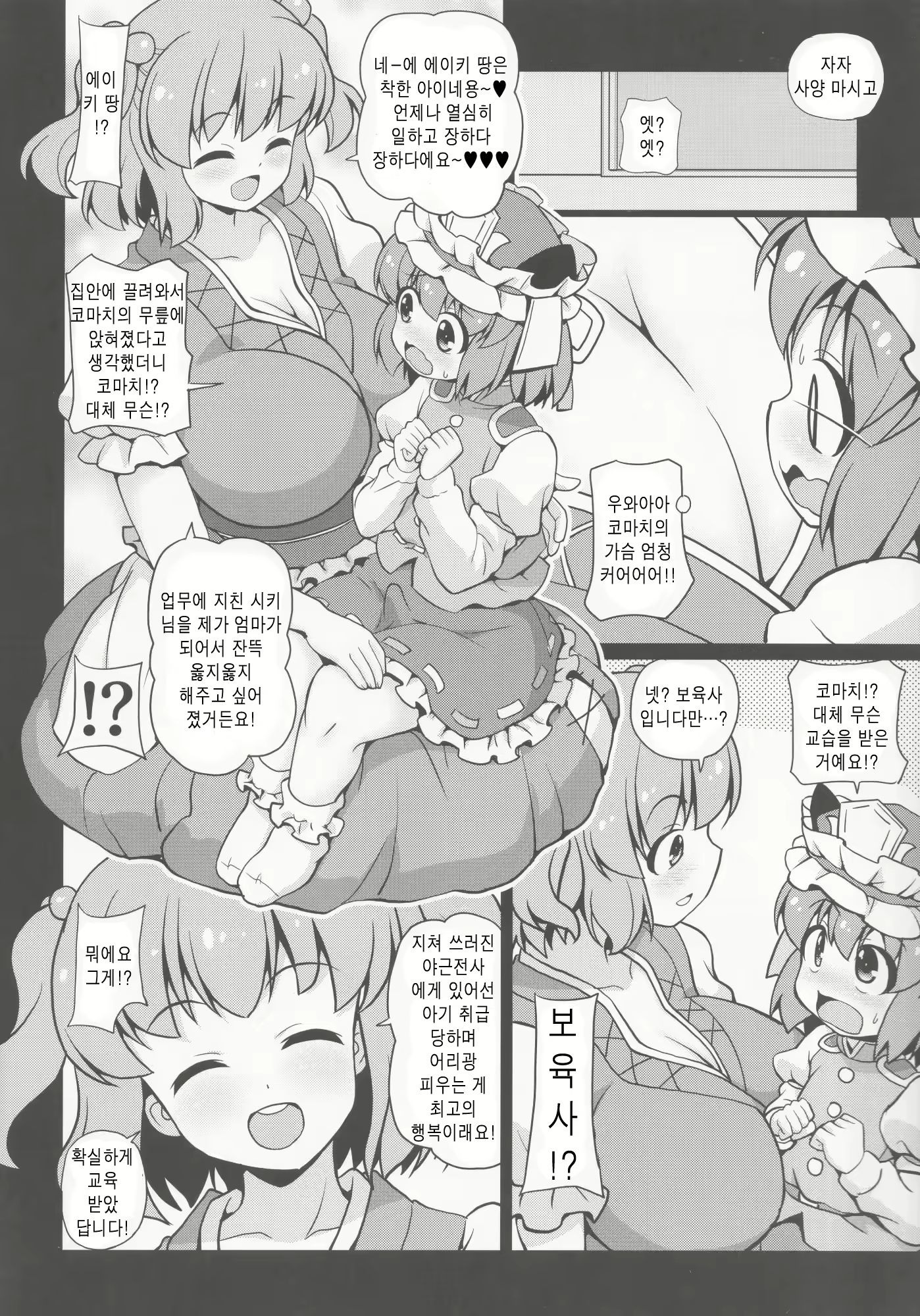 Content 2424064 - 7 페이지