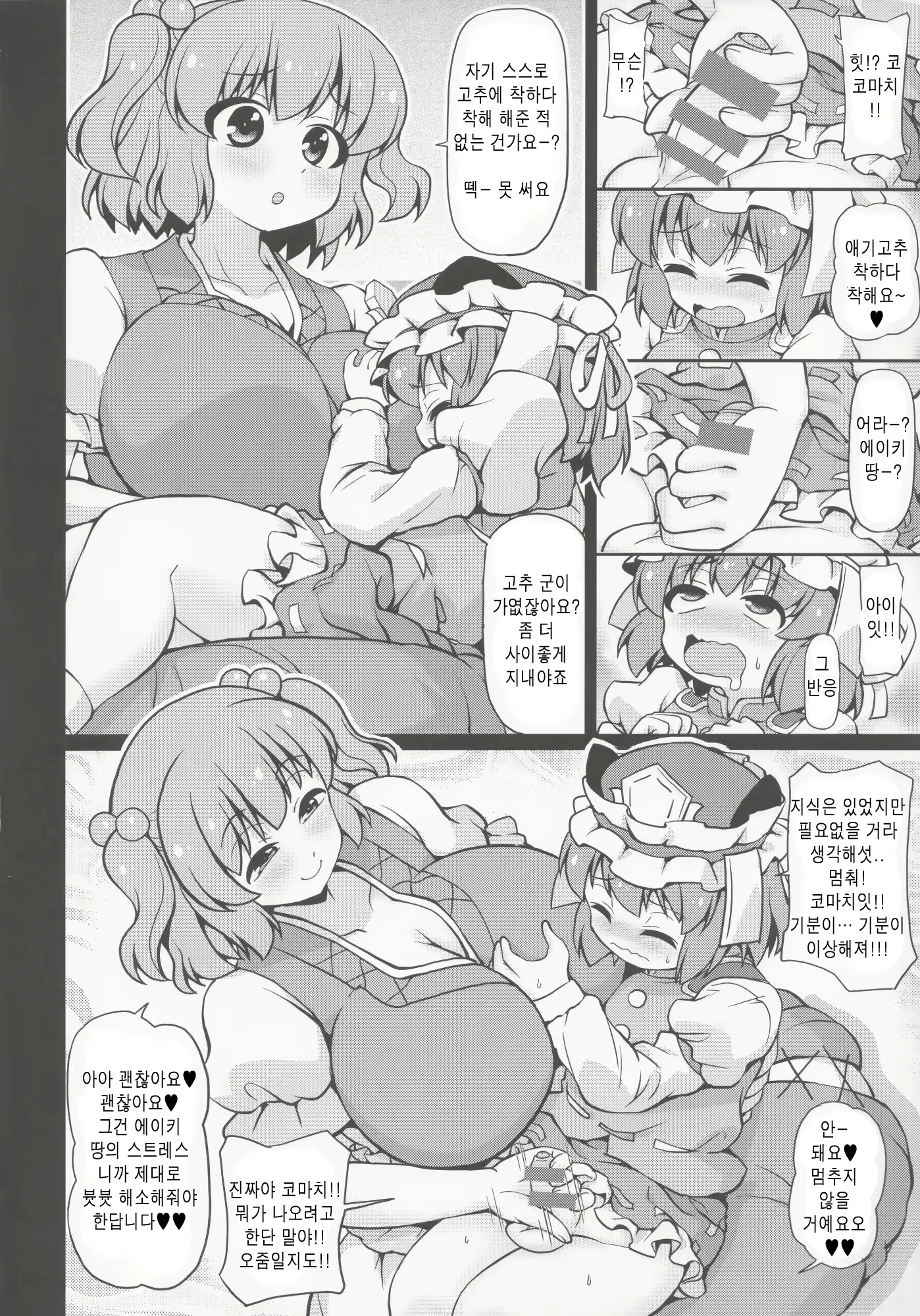 Content 2424064 - 9 페이지