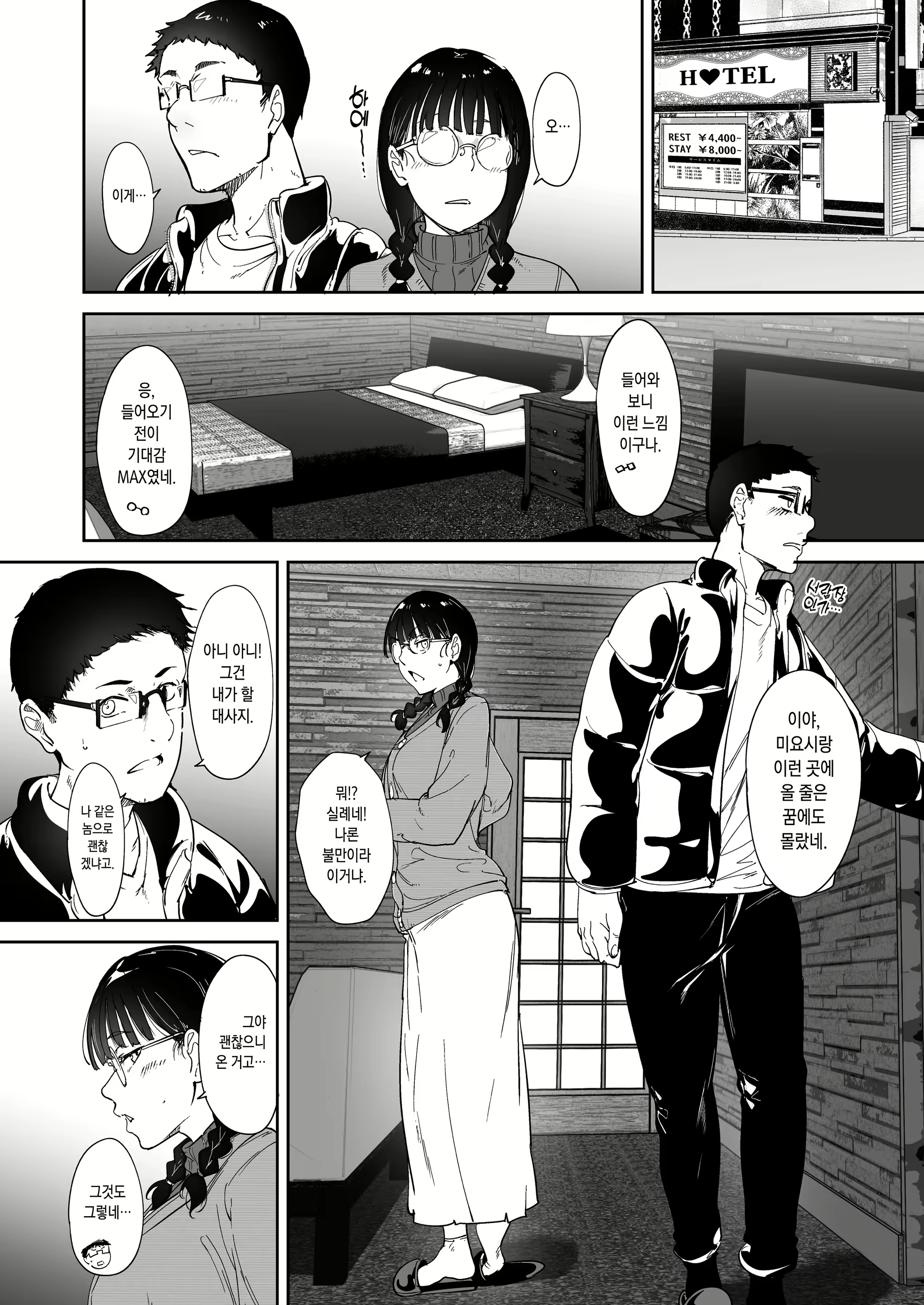 Content 2424357 - 12 페이지