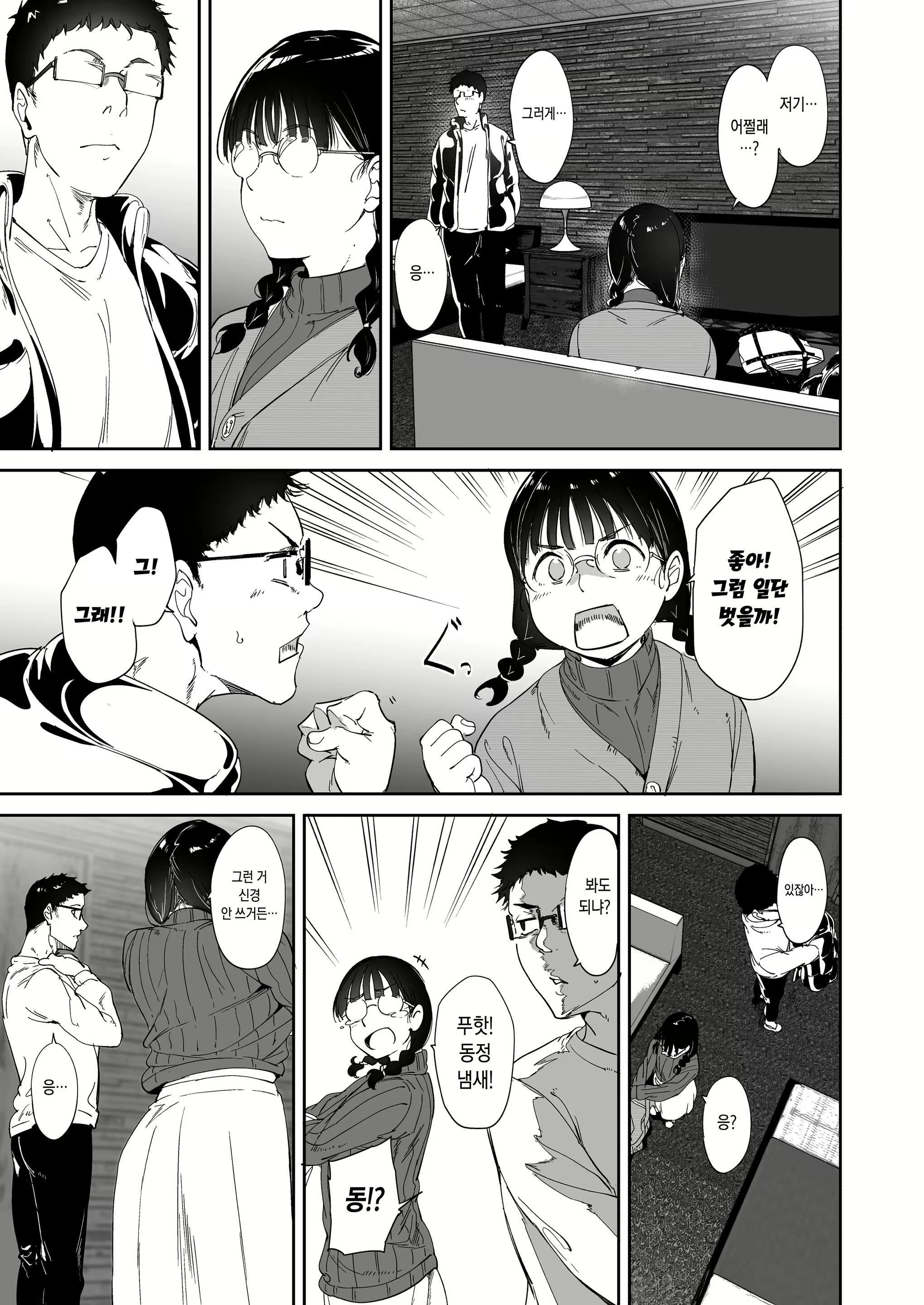 Content 2424357 - 13 페이지