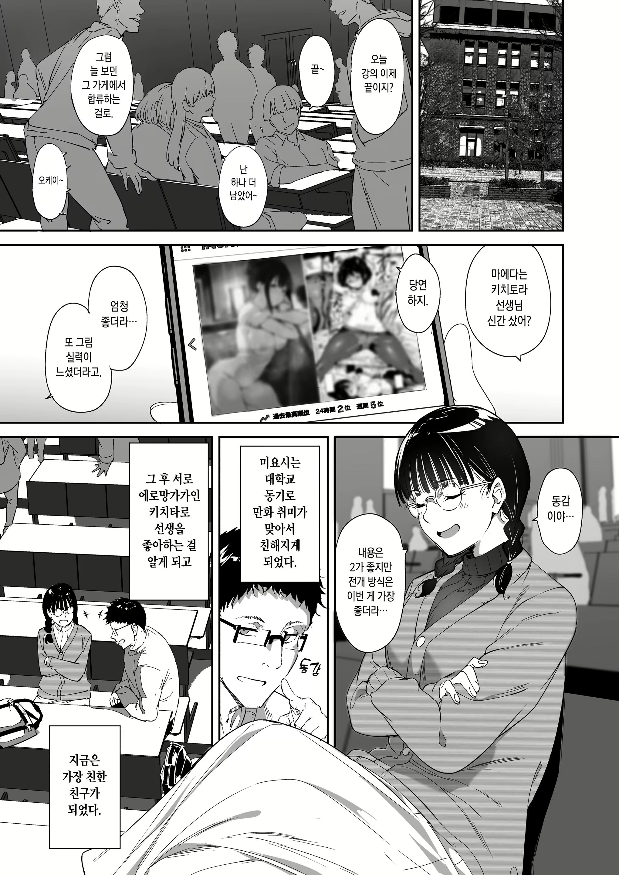 Content 2424357 - 3 페이지