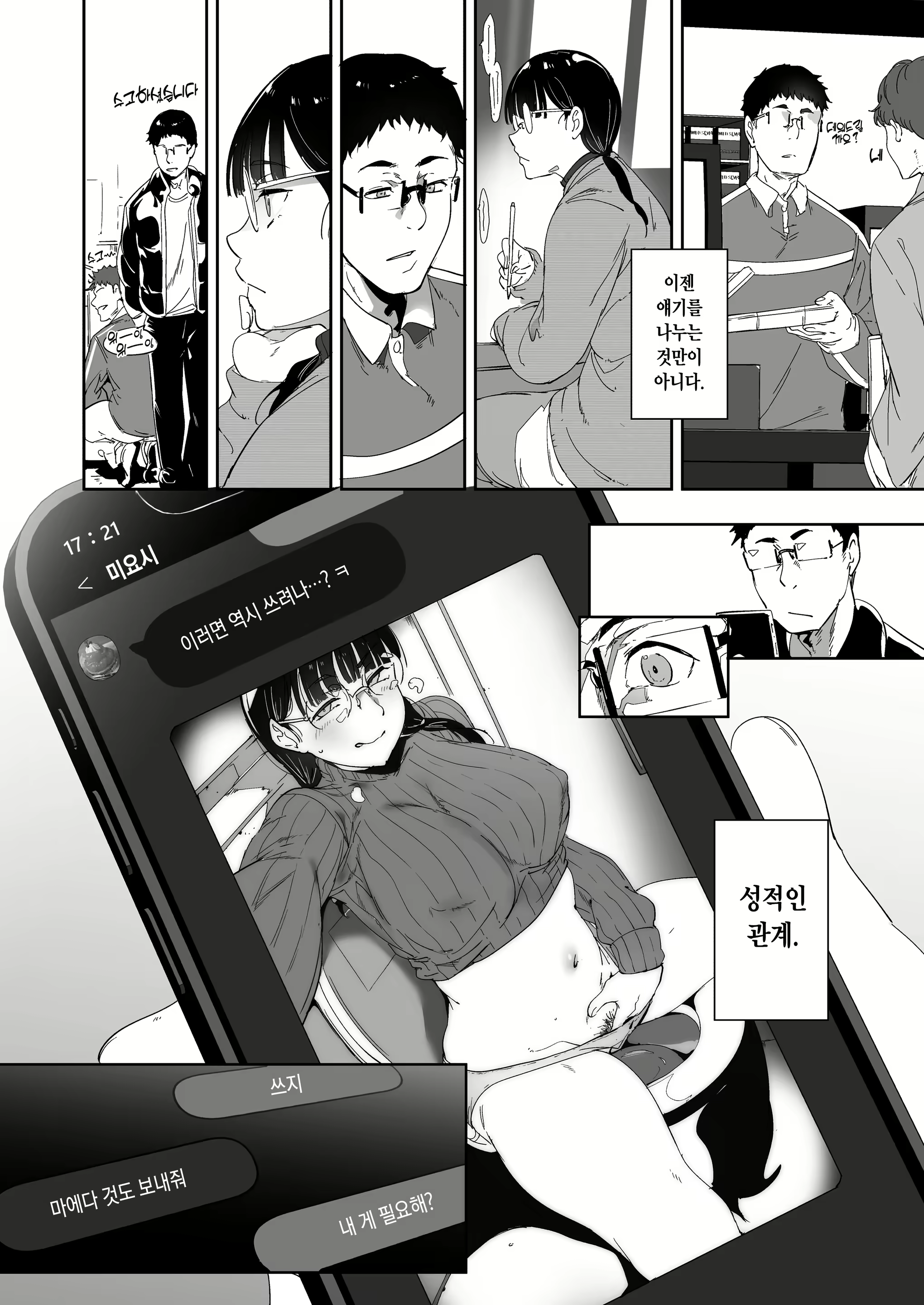 Content 2424357 - 34 페이지