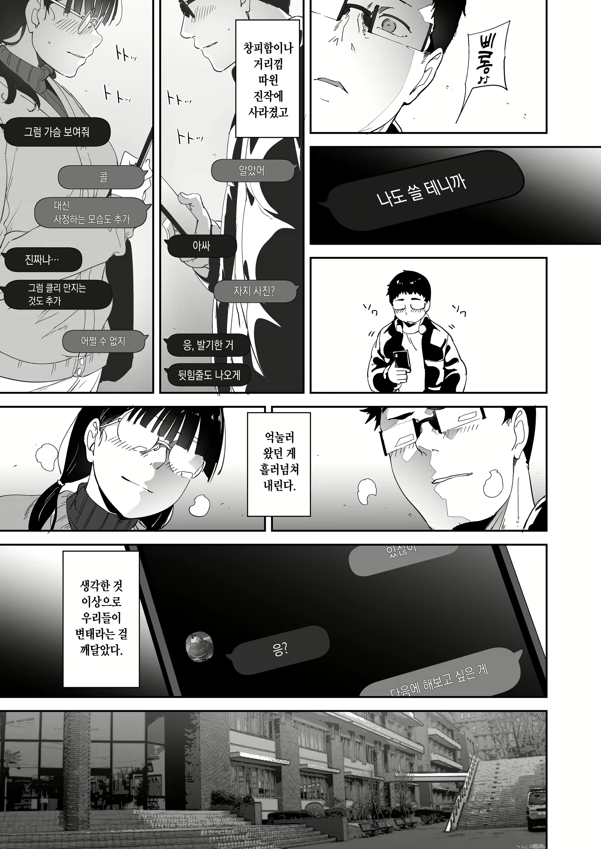 Content 2424357 - 35 페이지