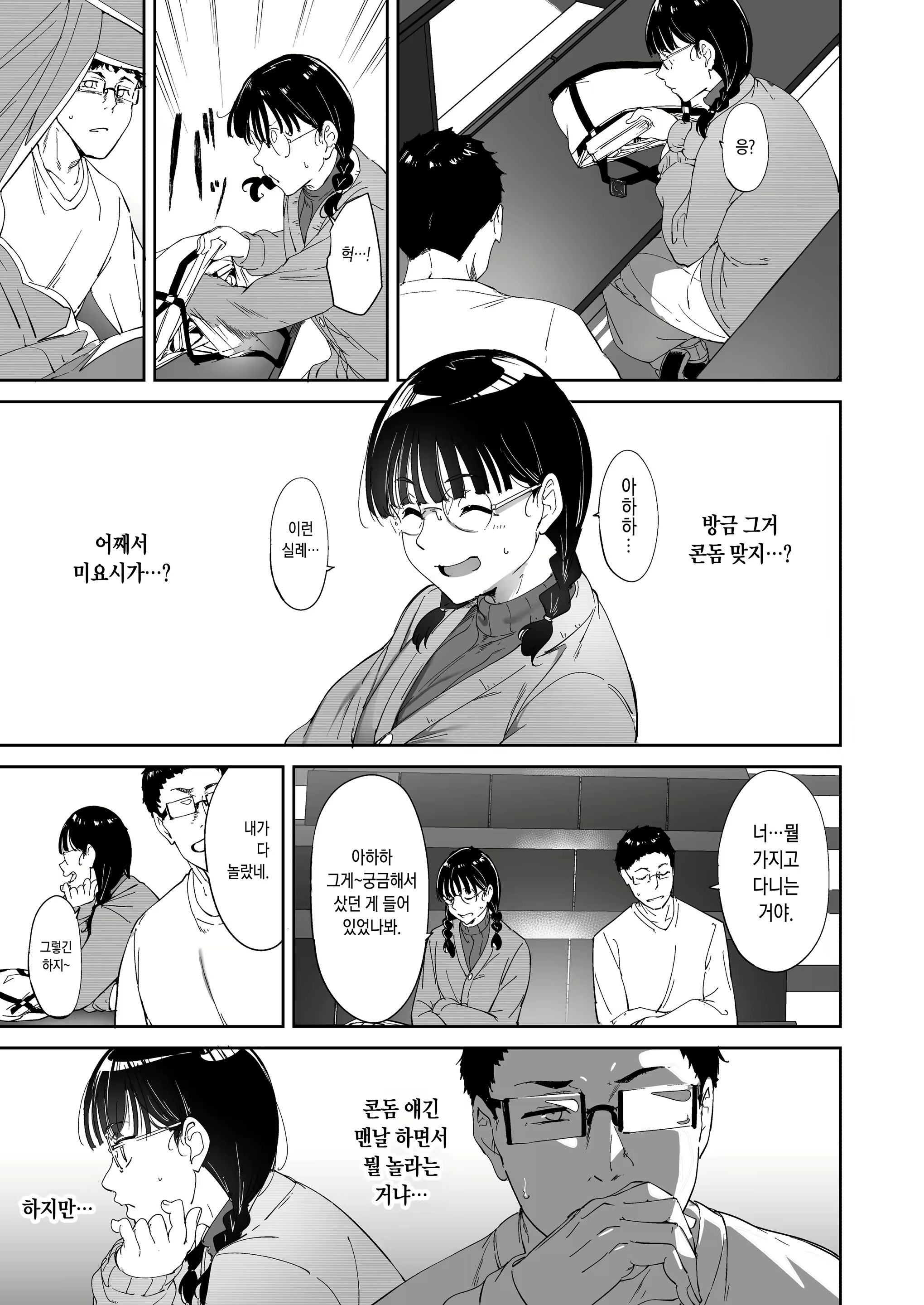 Content 2424357 - 7 페이지