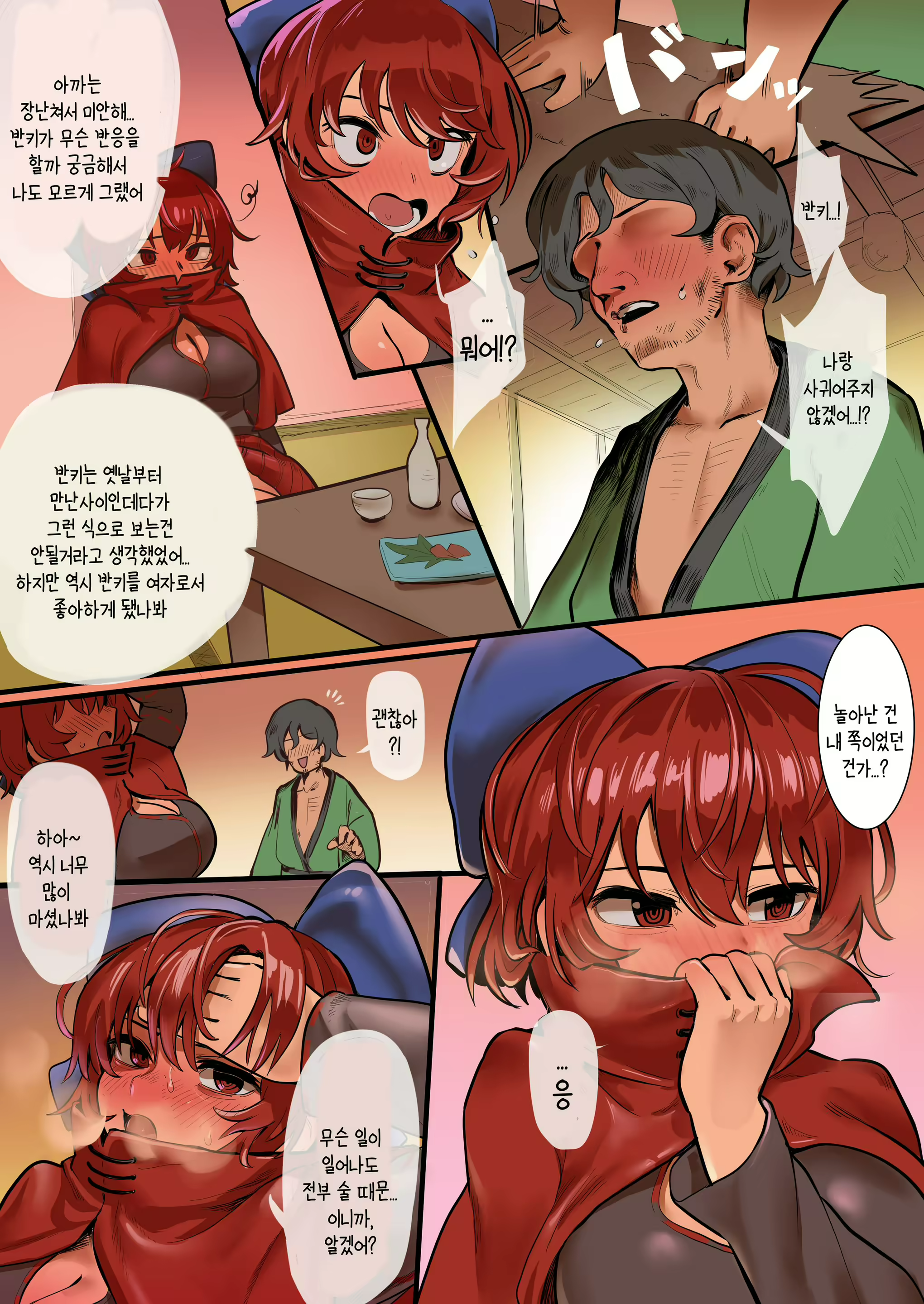Content 2424430 - 3 페이지