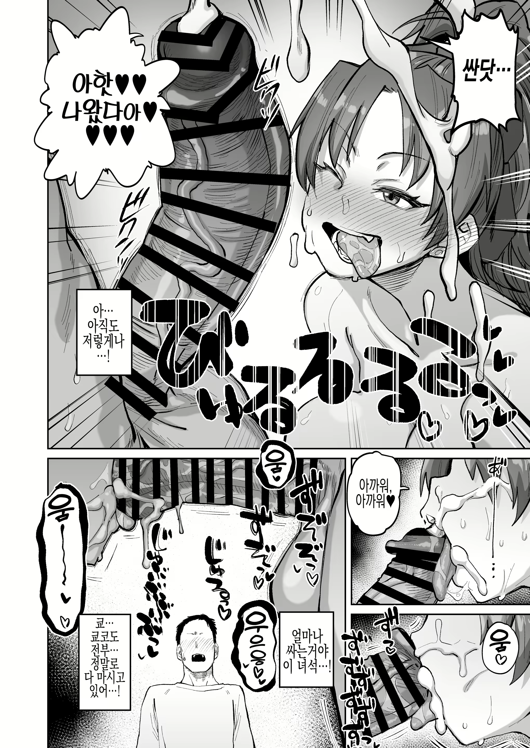 Content 2424614 - 16 페이지