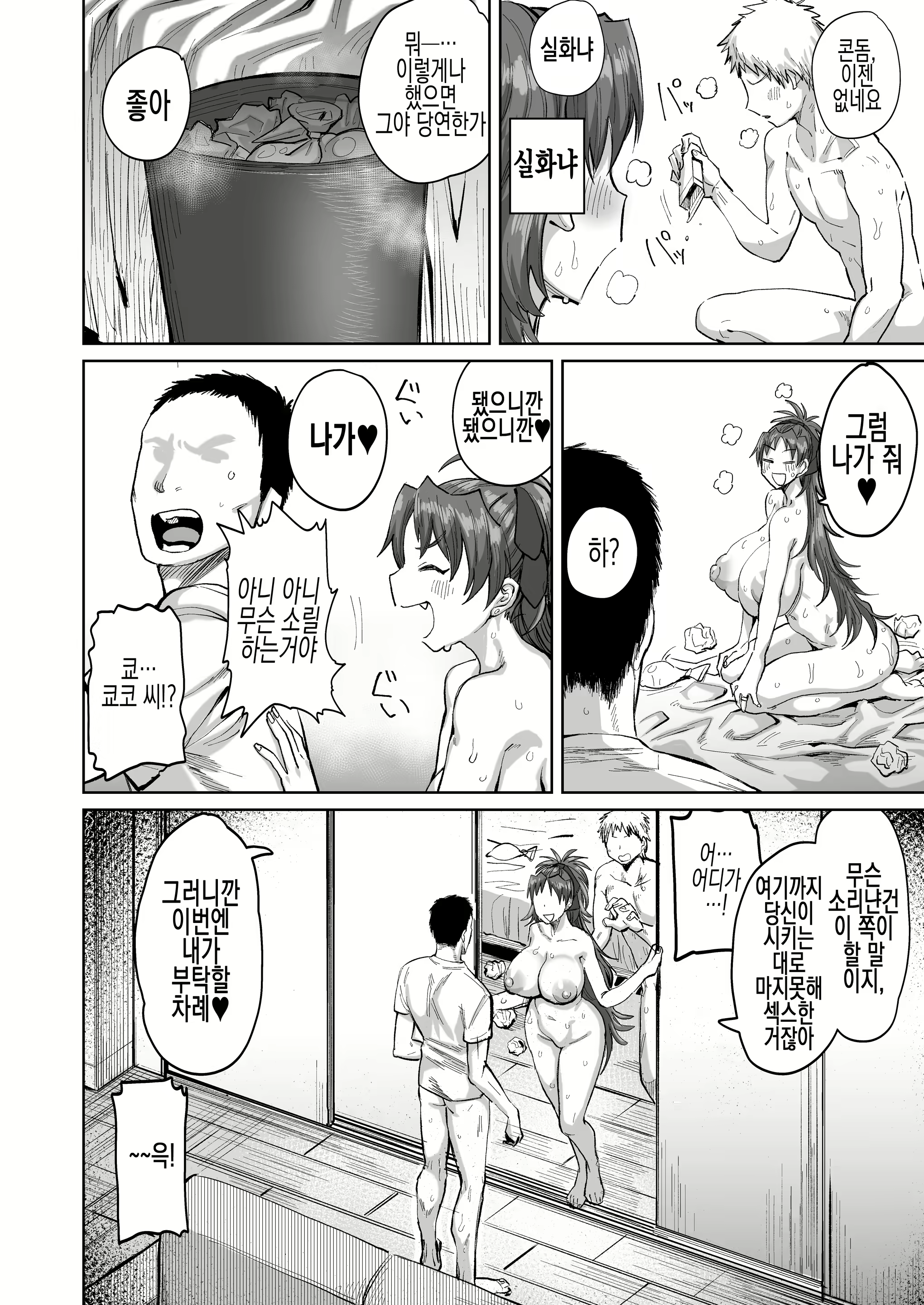 Content 2424614 - 30 페이지