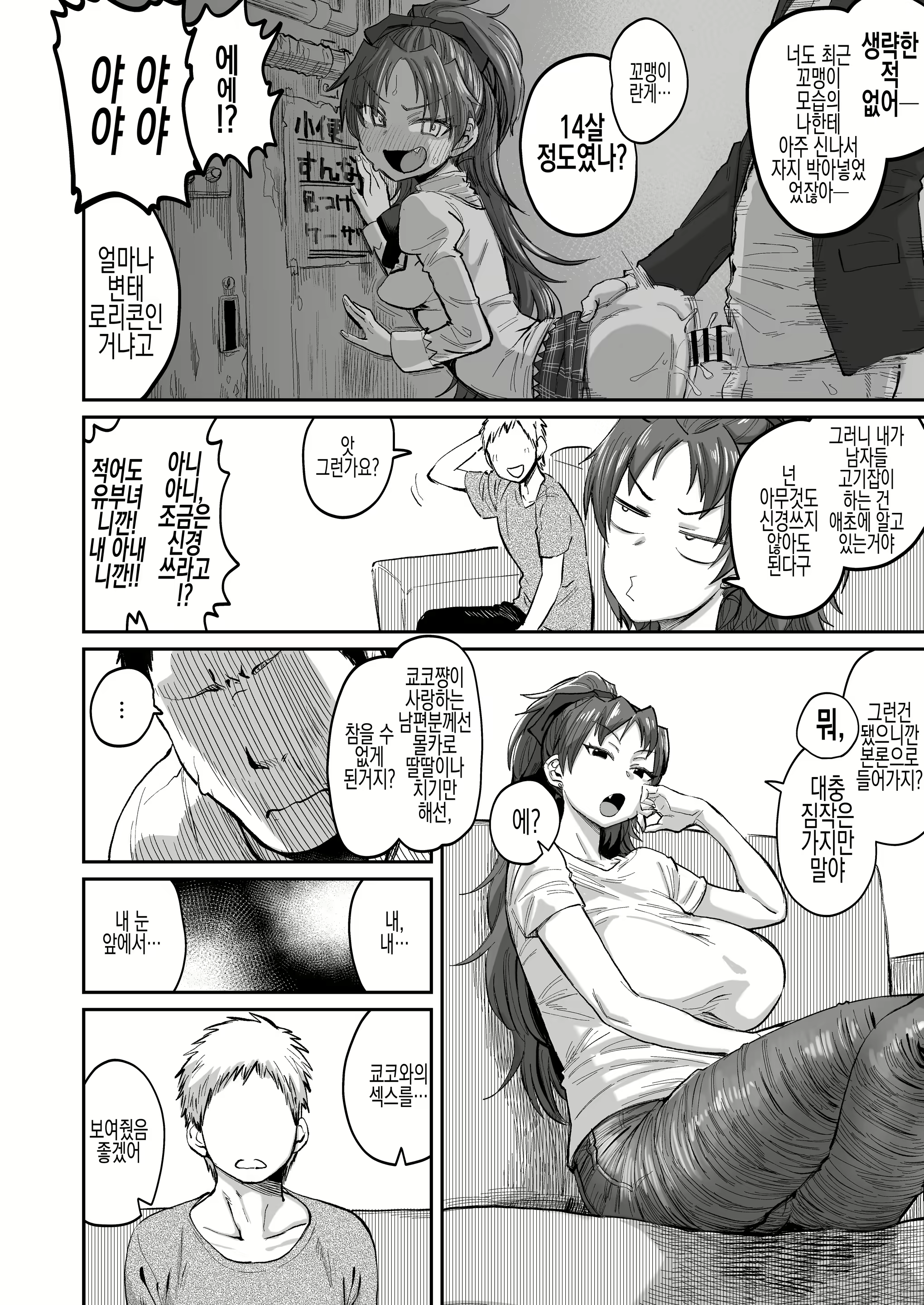 Content 2424614 - 6 페이지