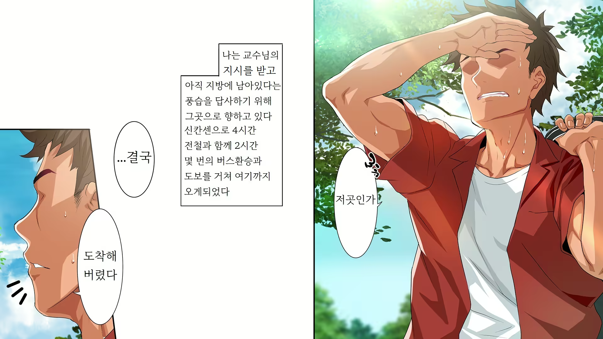 Content 2424755 - 2 페이지