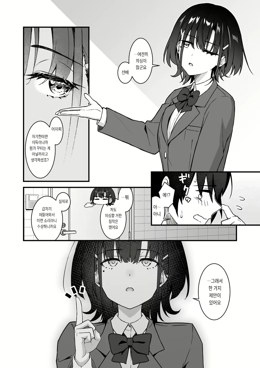 Content 2424977 - 11 페이지