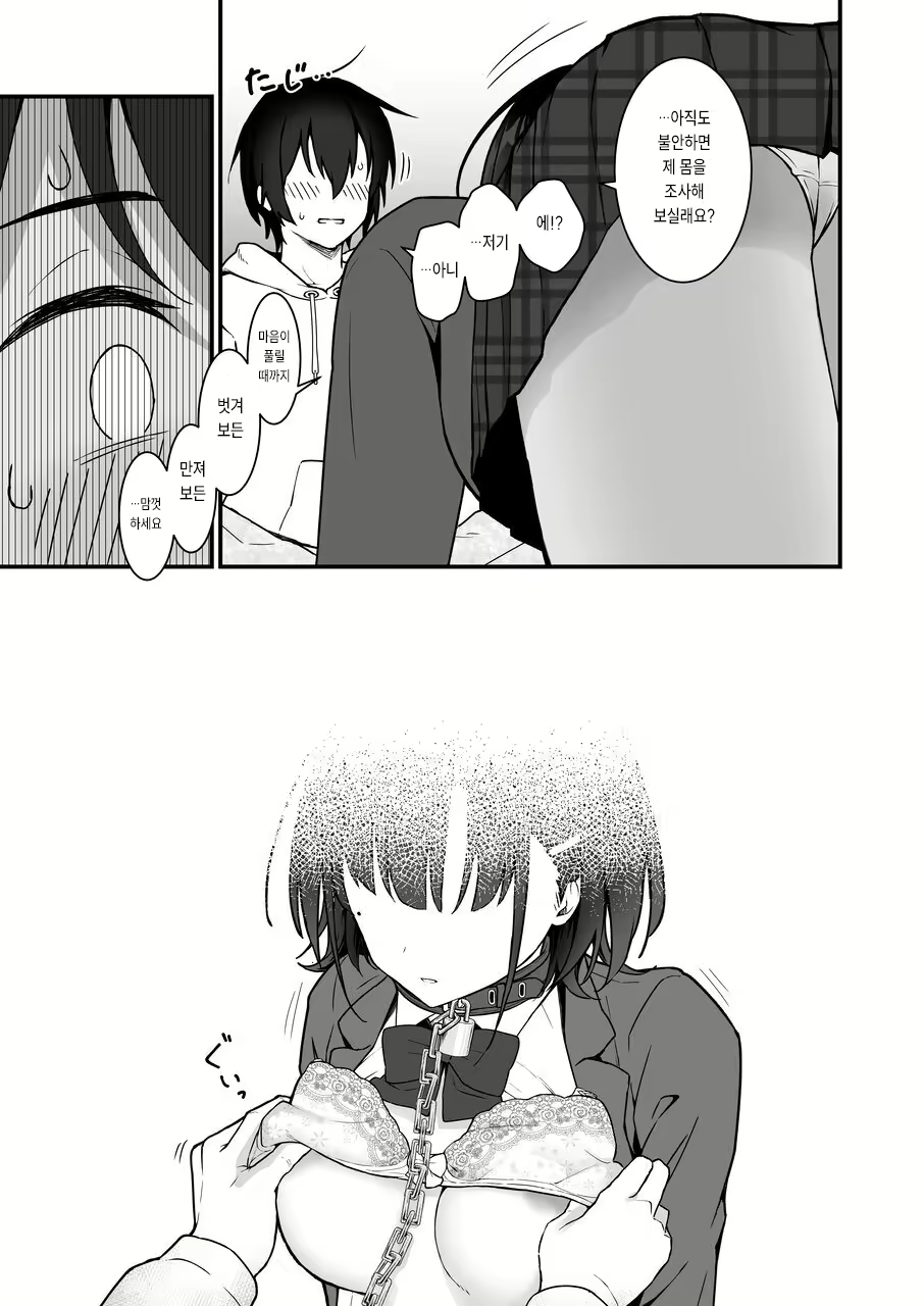 Content 2424977 - 14 페이지