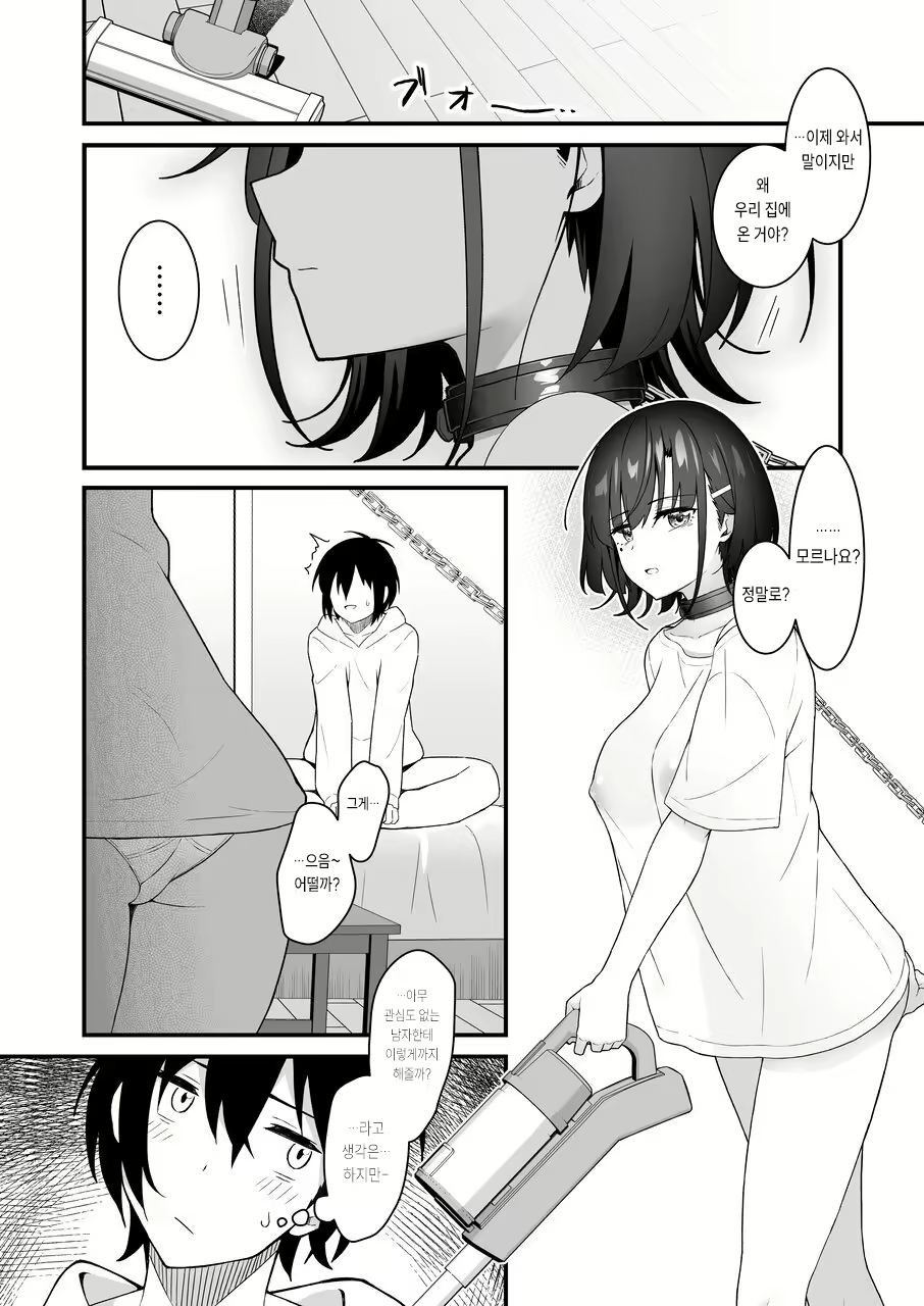 Content 2424977 - 39 페이지