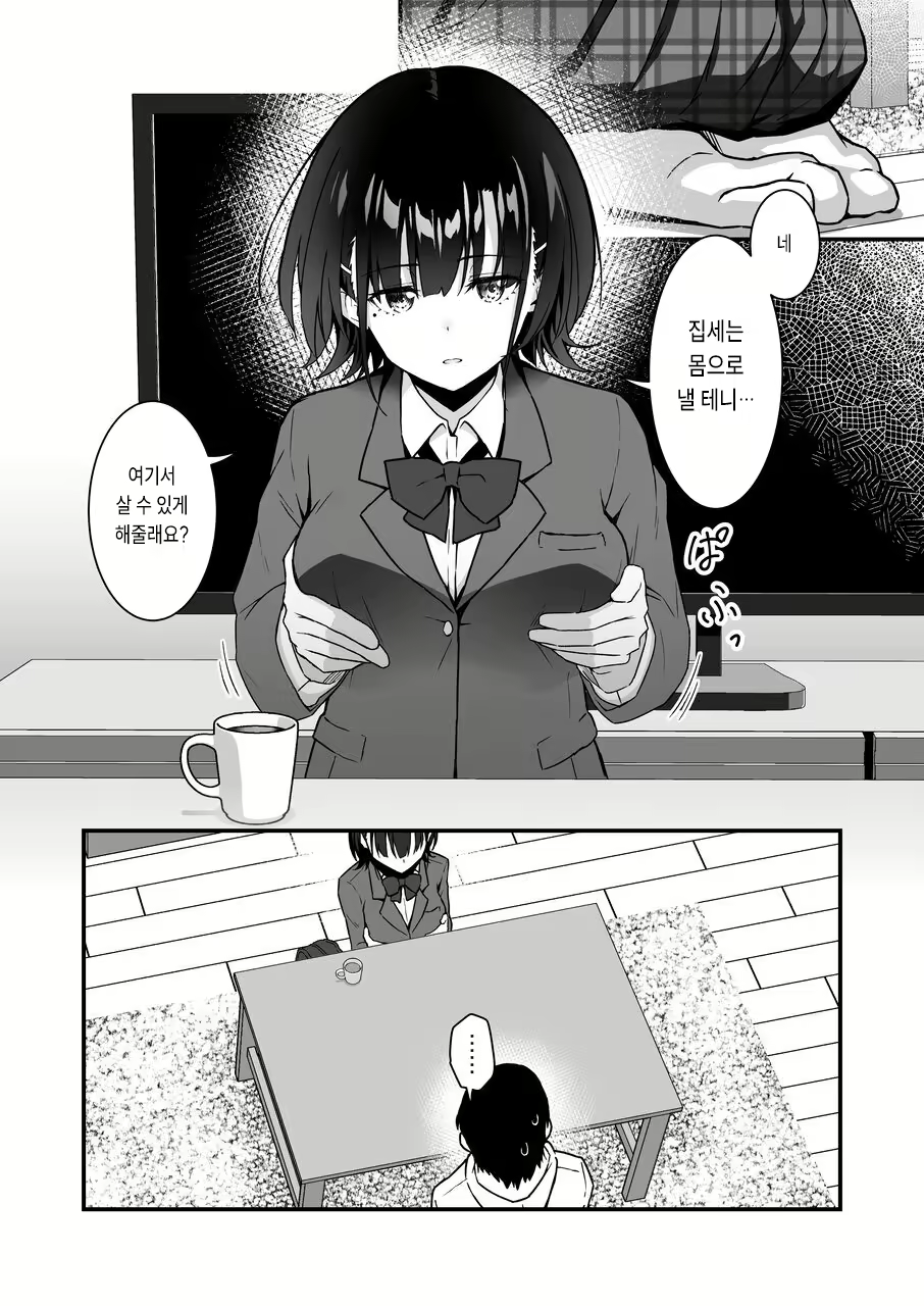 Content 2424977 - 9 페이지