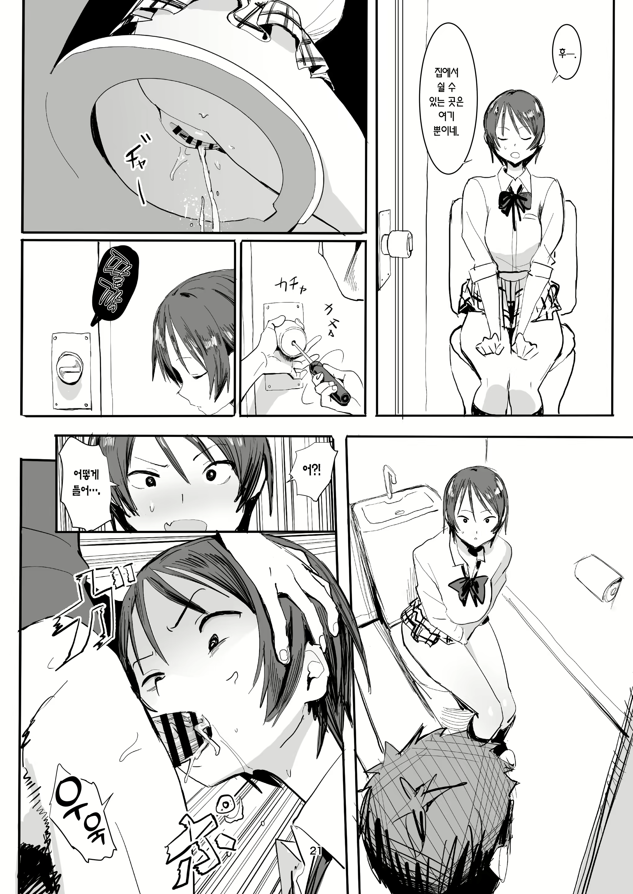 Content 2425054 - 21 페이지
