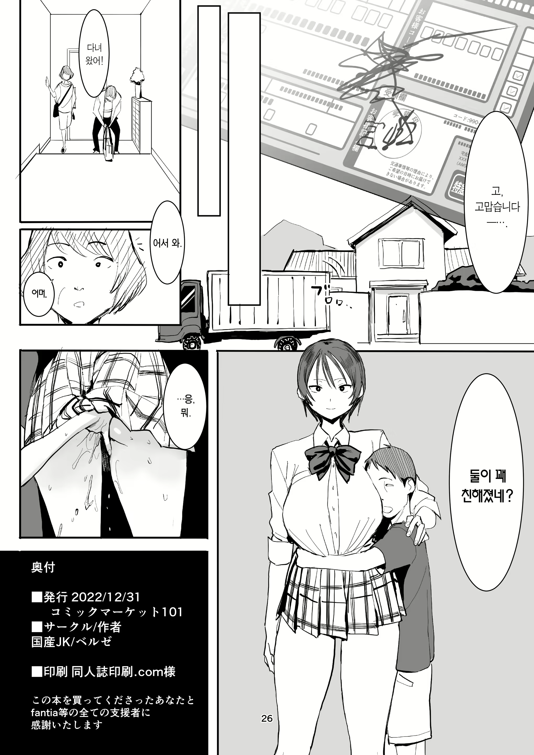Content 2425054 - 26 페이지