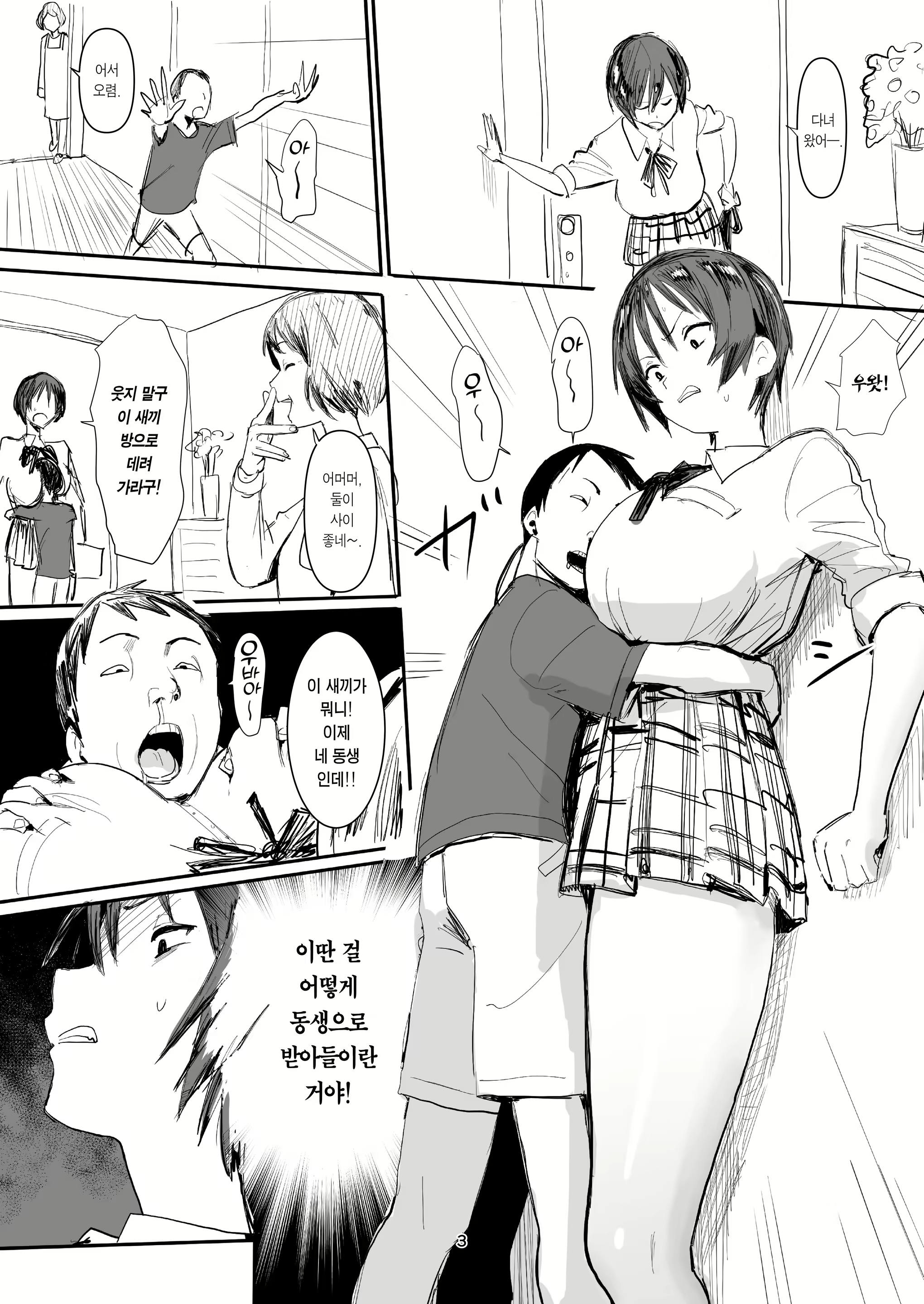 Content 2425054 - 3 페이지