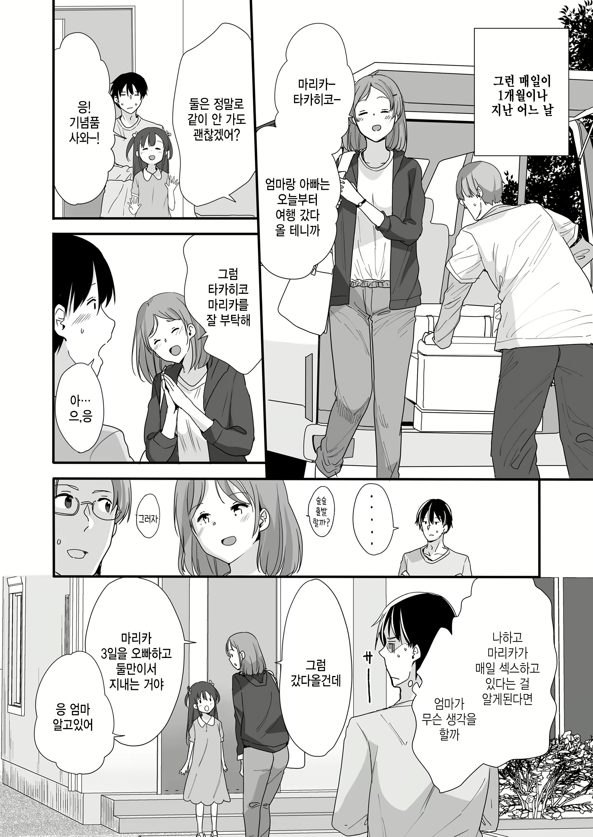 Content 2425217 - 12 페이지