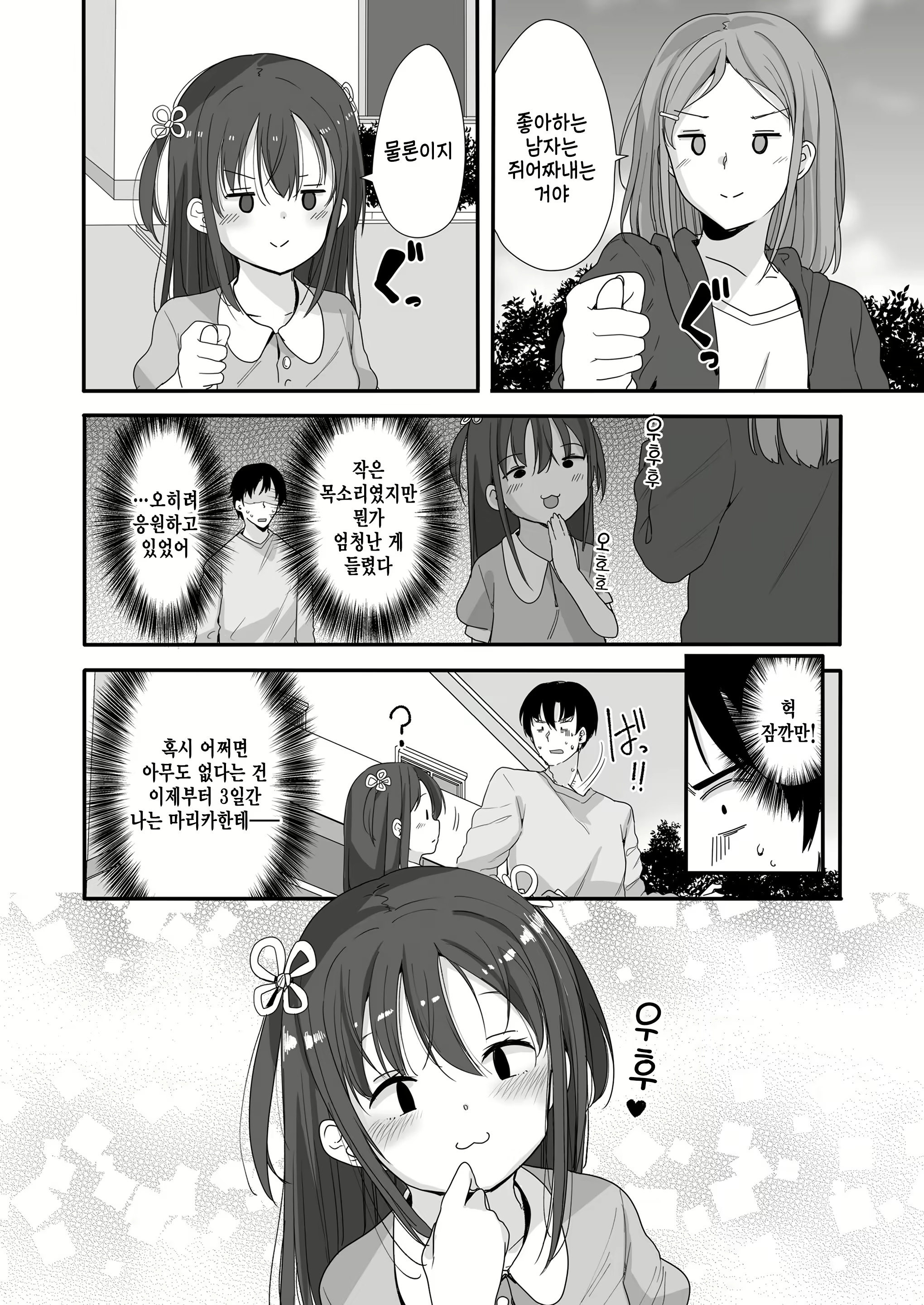 Content 2425217 - 13 페이지
