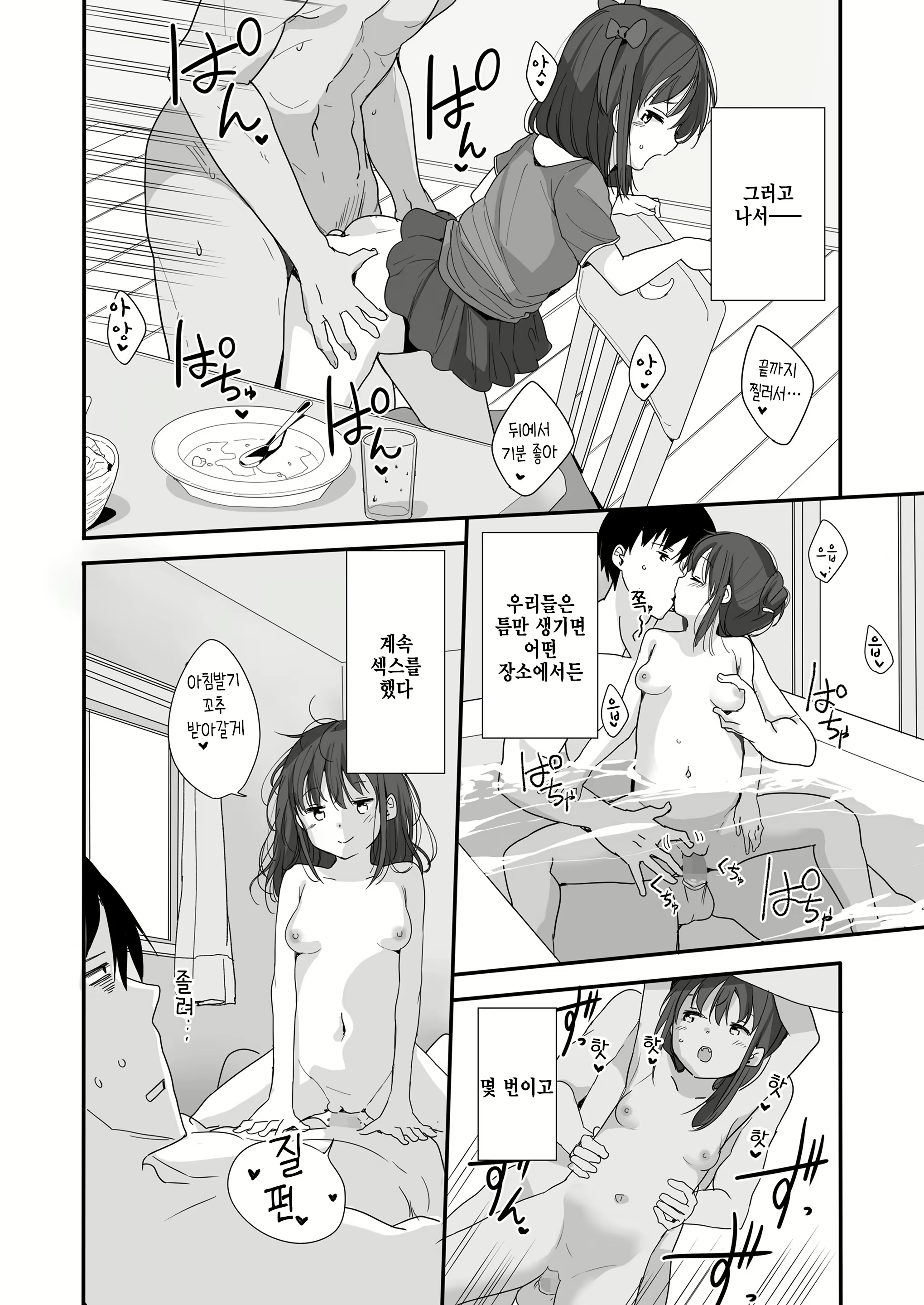 Content 2425217 - 18 페이지