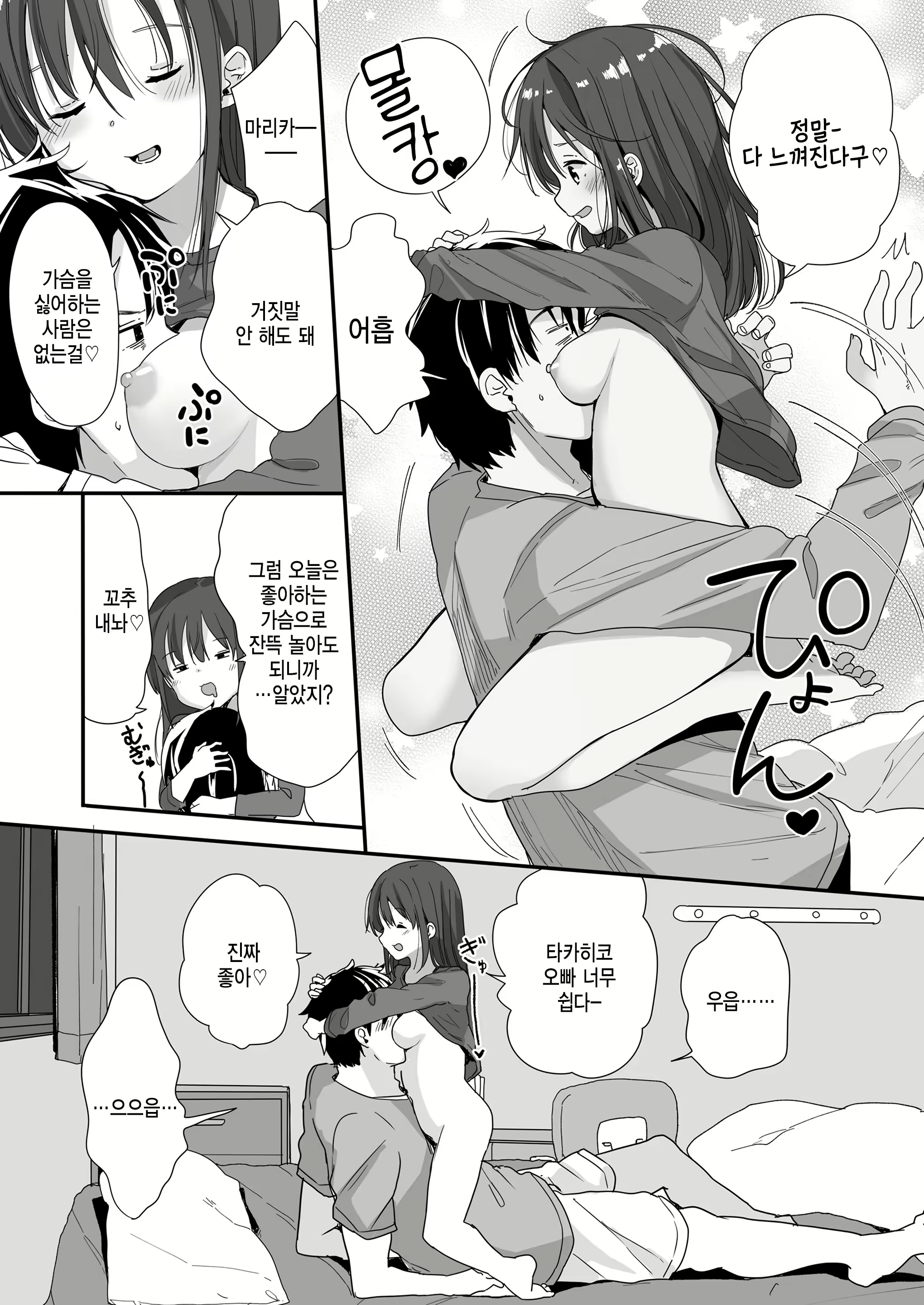 Content 2425217 - 6 페이지