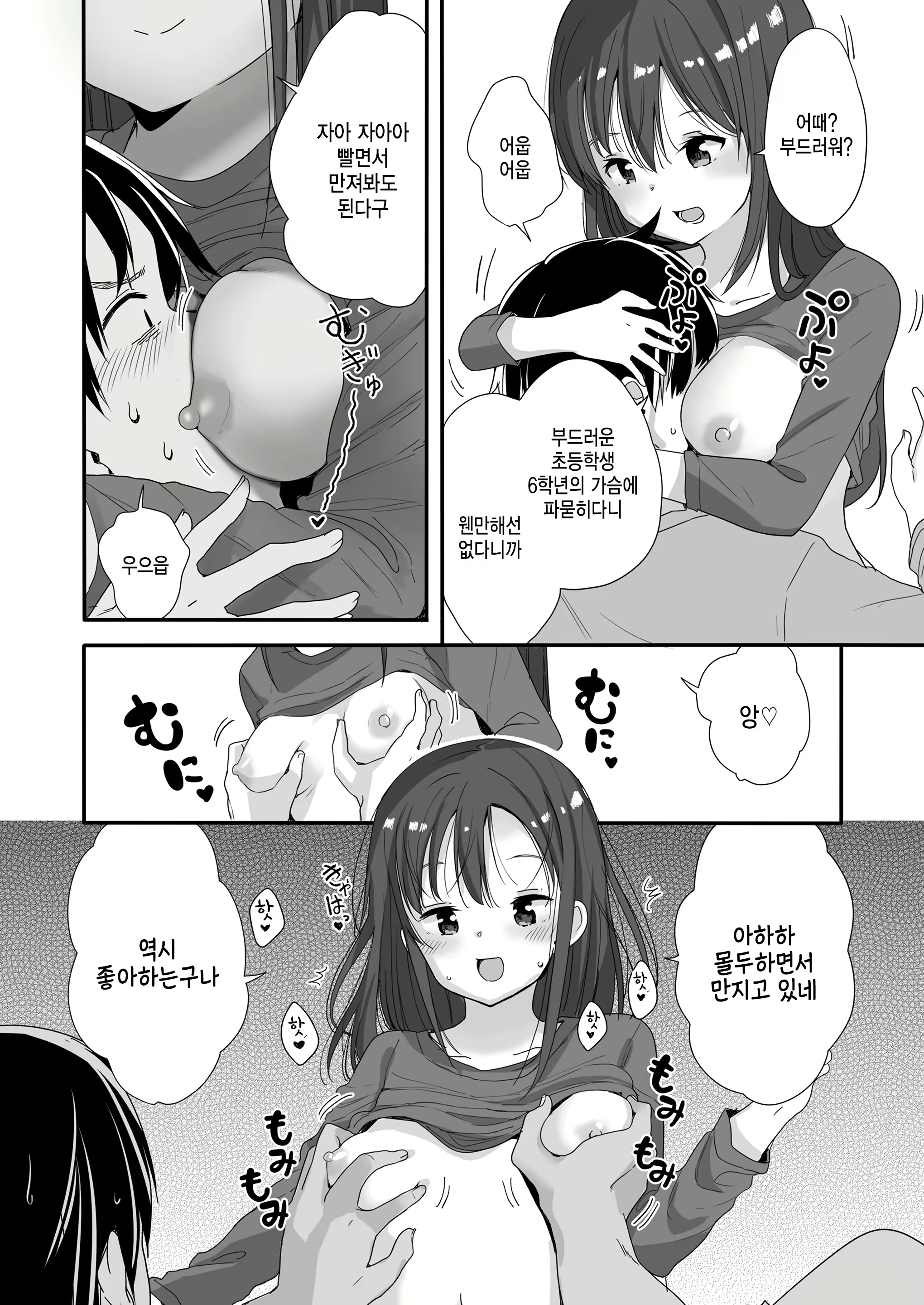 Content 2425217 - 7 페이지