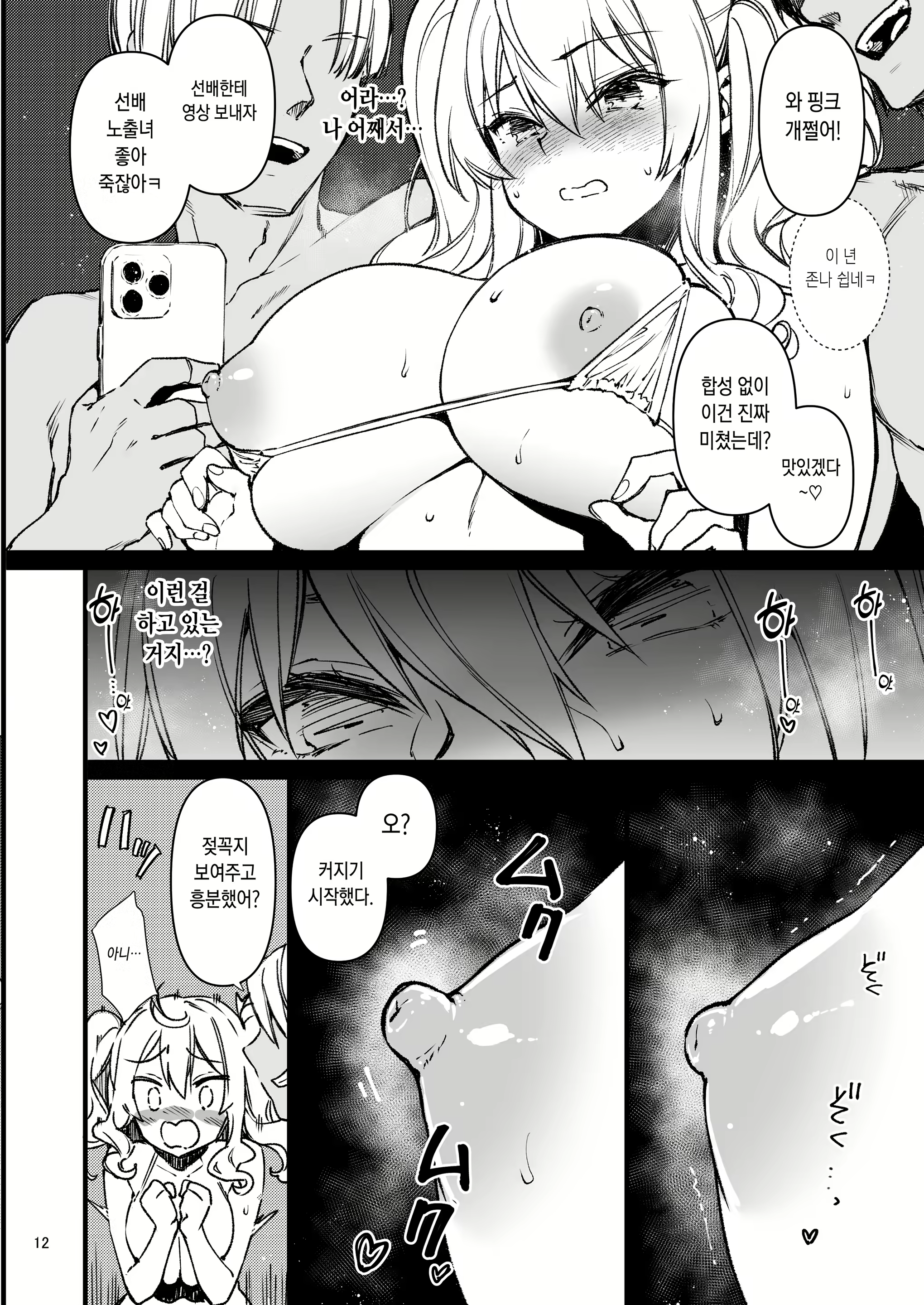 Content 2425616 - 11 페이지
