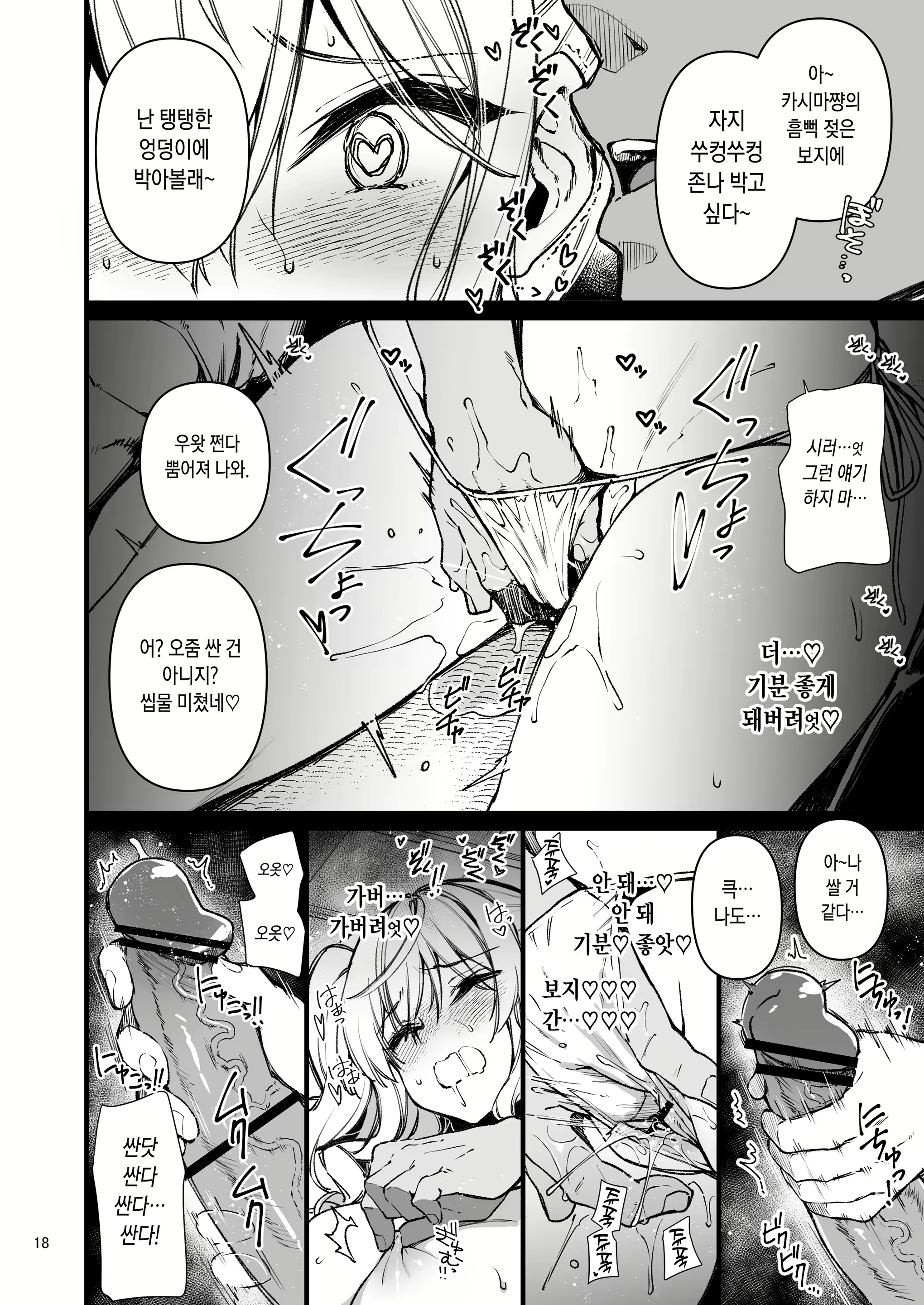 Content 2425616 - 17 페이지