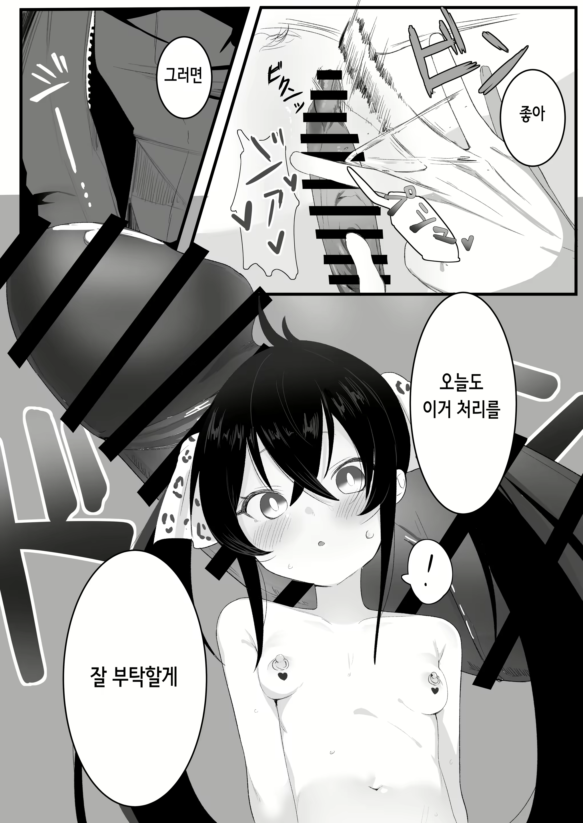 Content 2425993 - 13 페이지