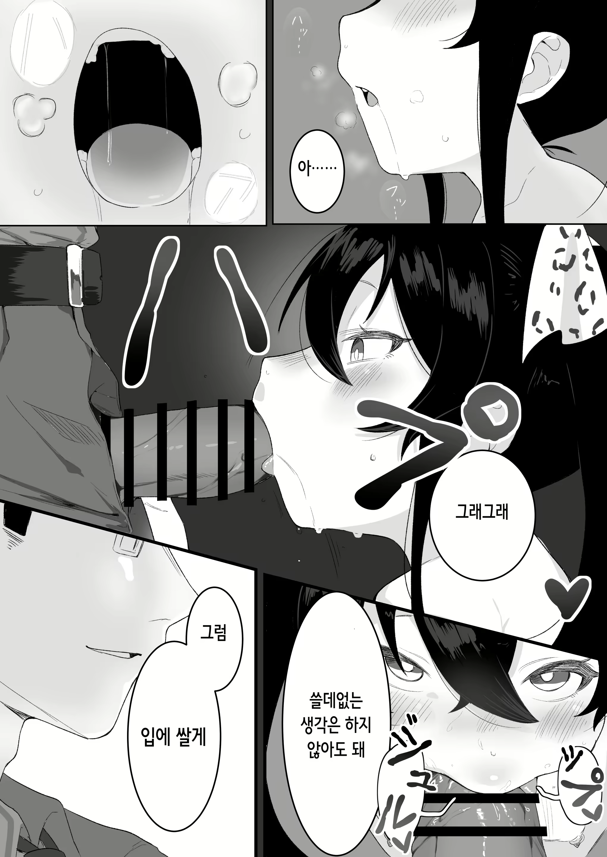 Content 2425993 - 14 페이지