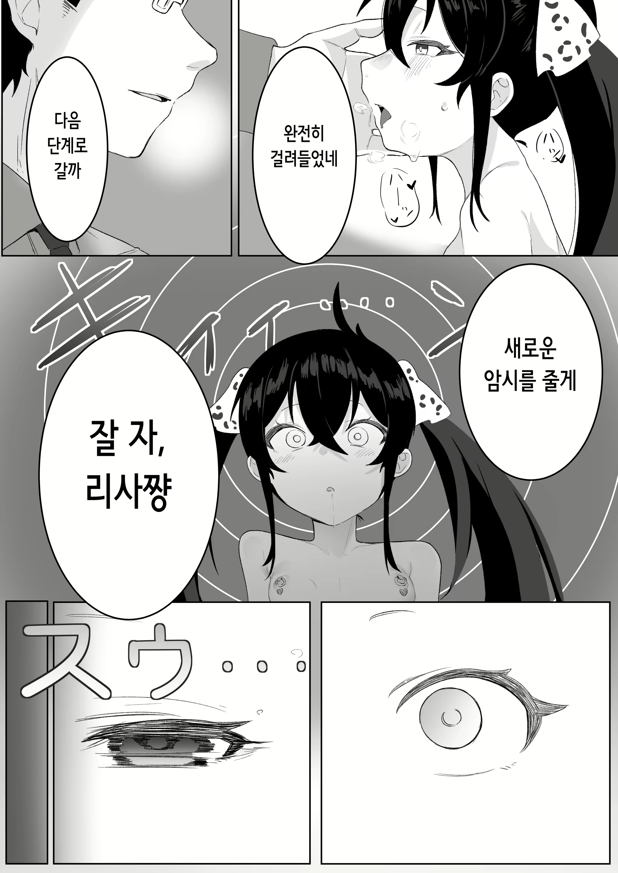 Content 2425993 - 18 페이지