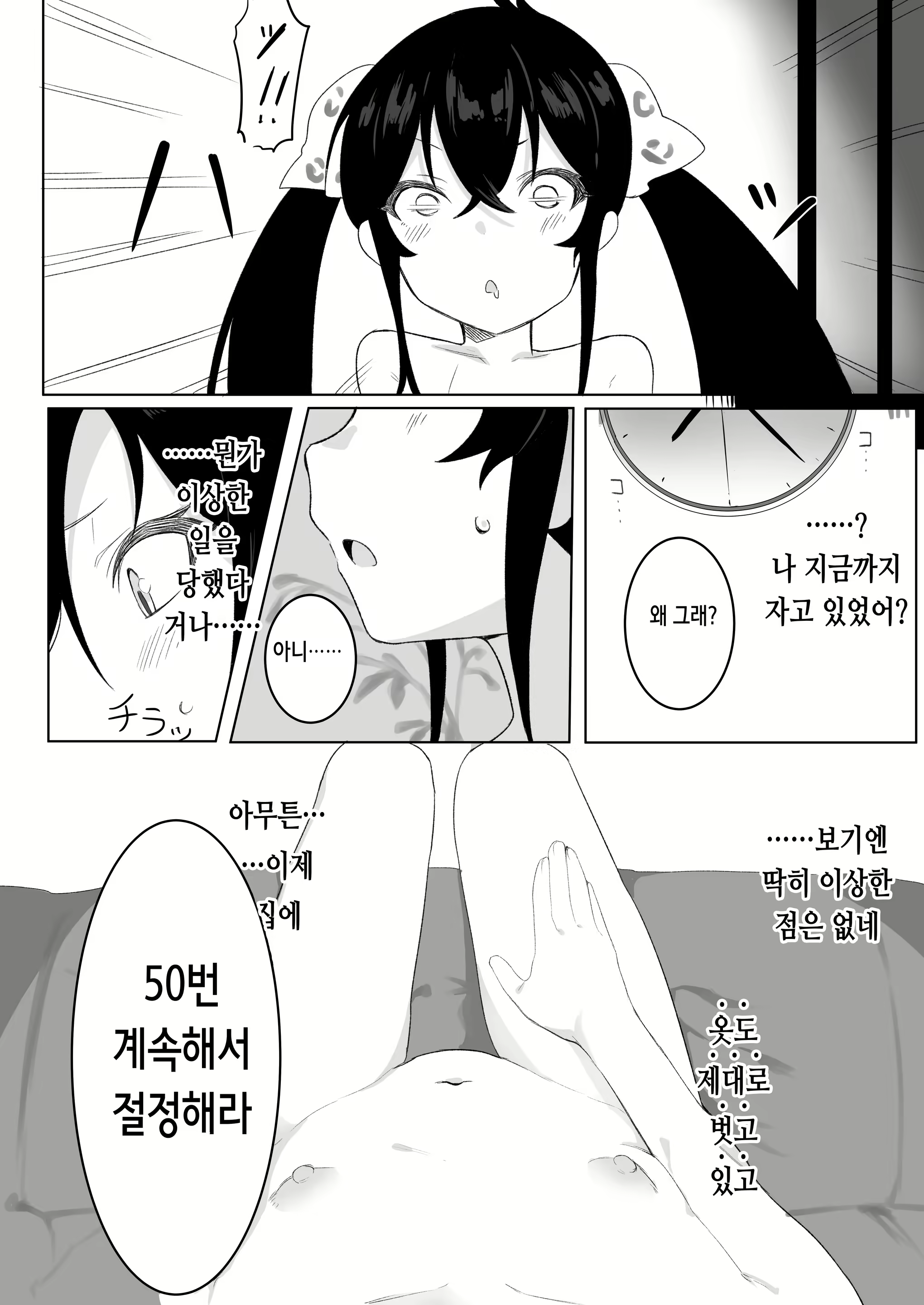Content 2425993 - 19 페이지