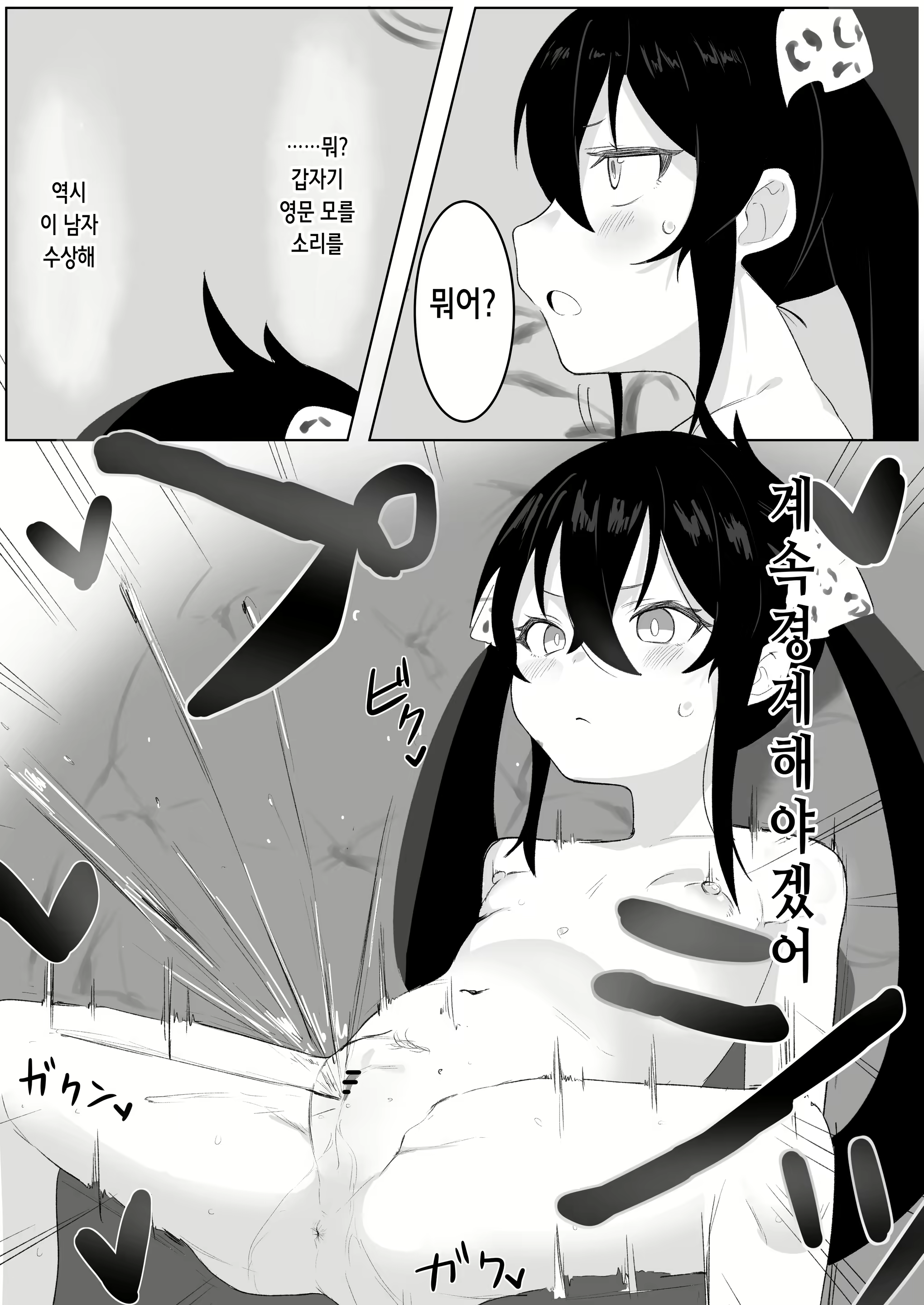 Content 2425993 - 20 페이지