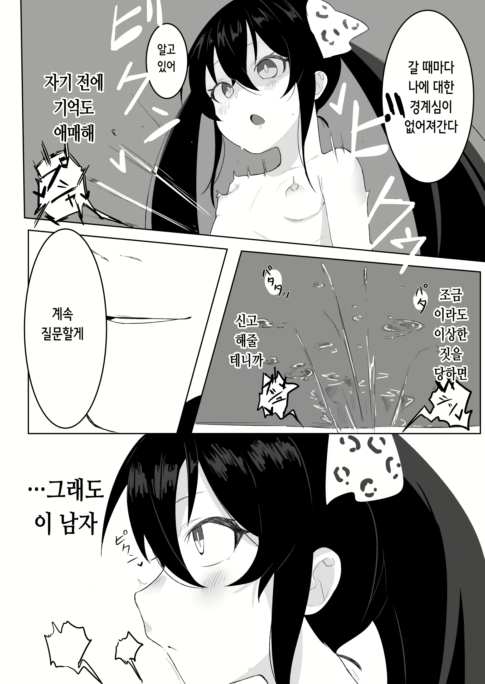 Content 2425993 - 21 페이지