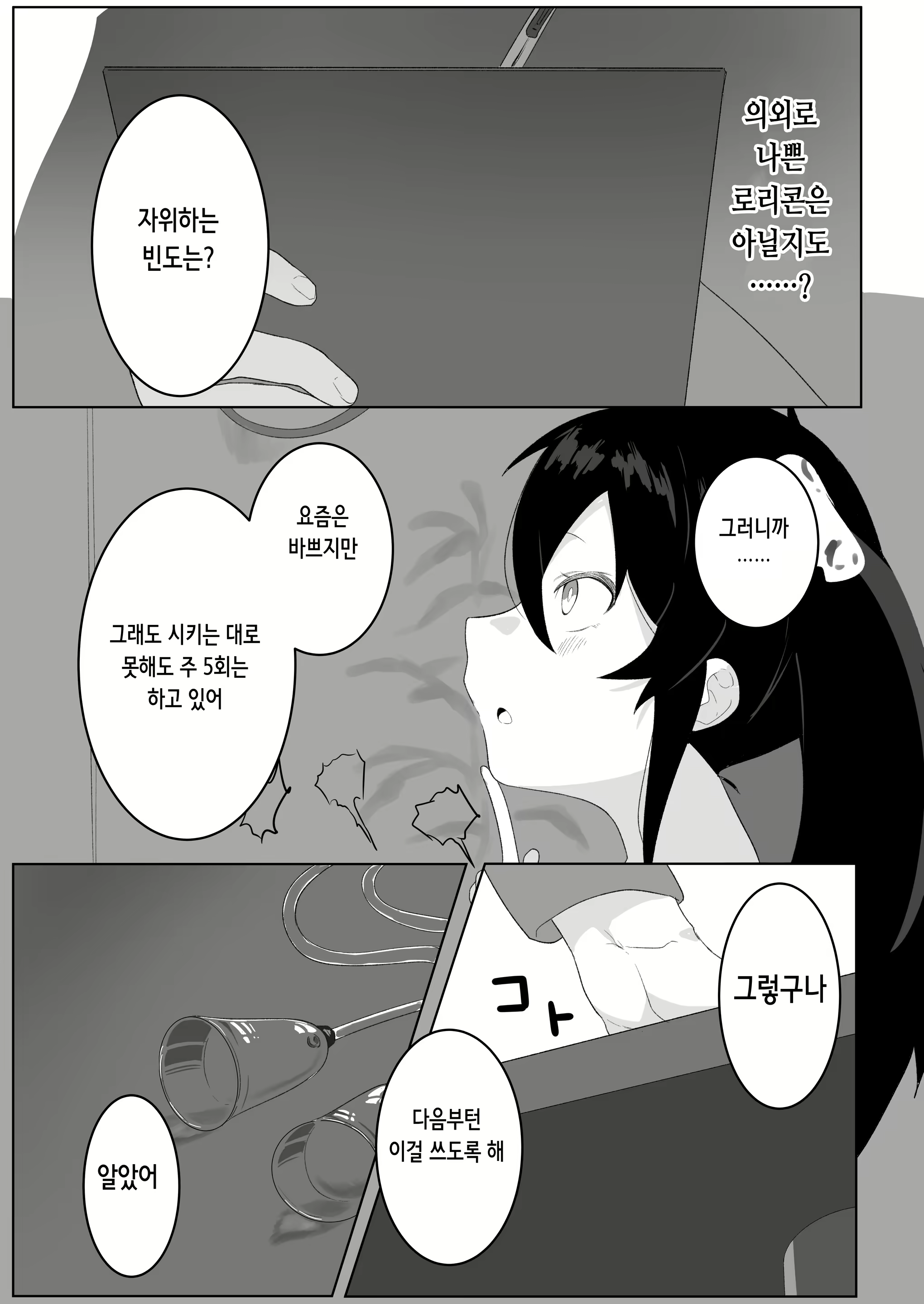 Content 2425993 - 22 페이지