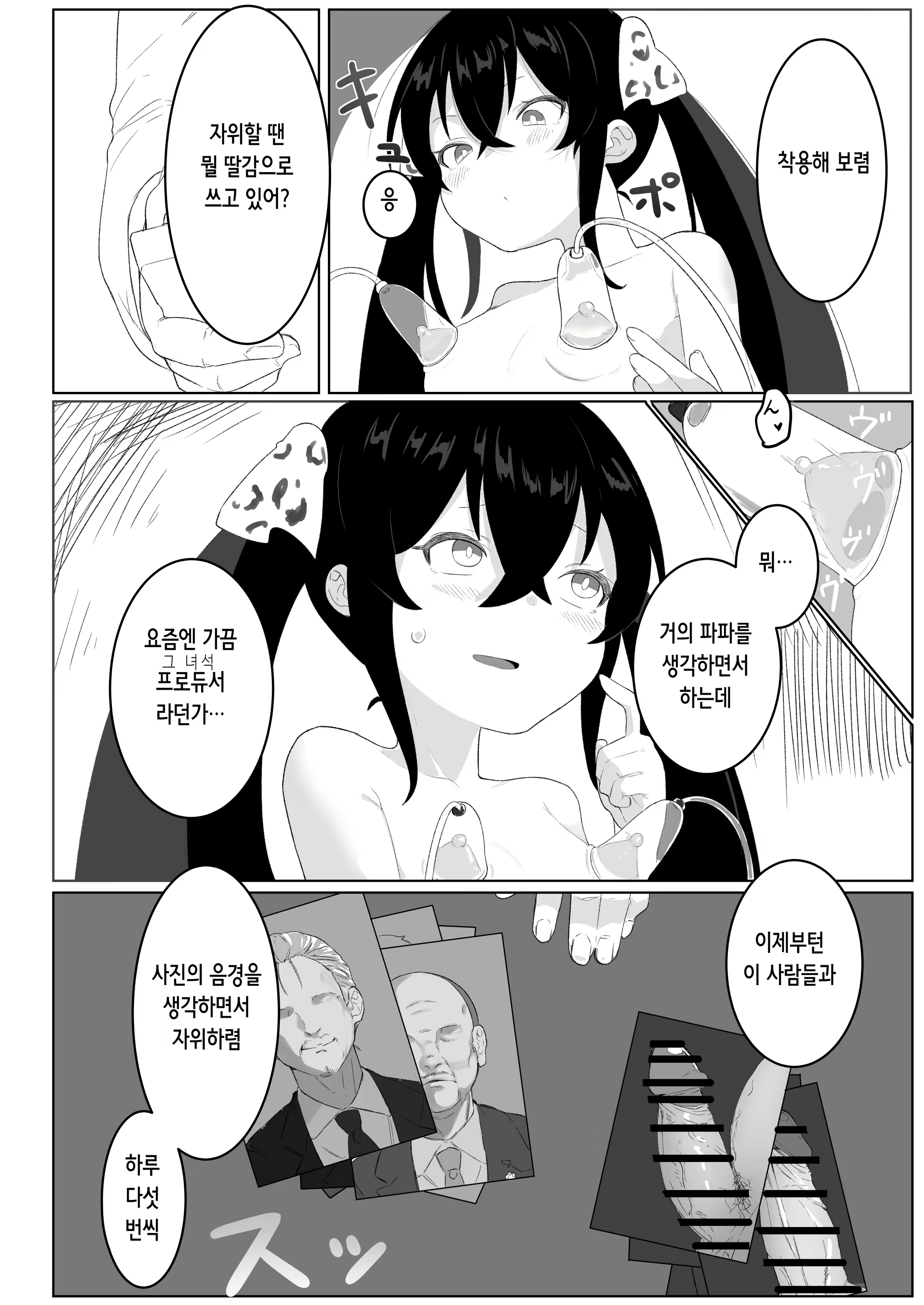 Content 2425993 - 23 페이지