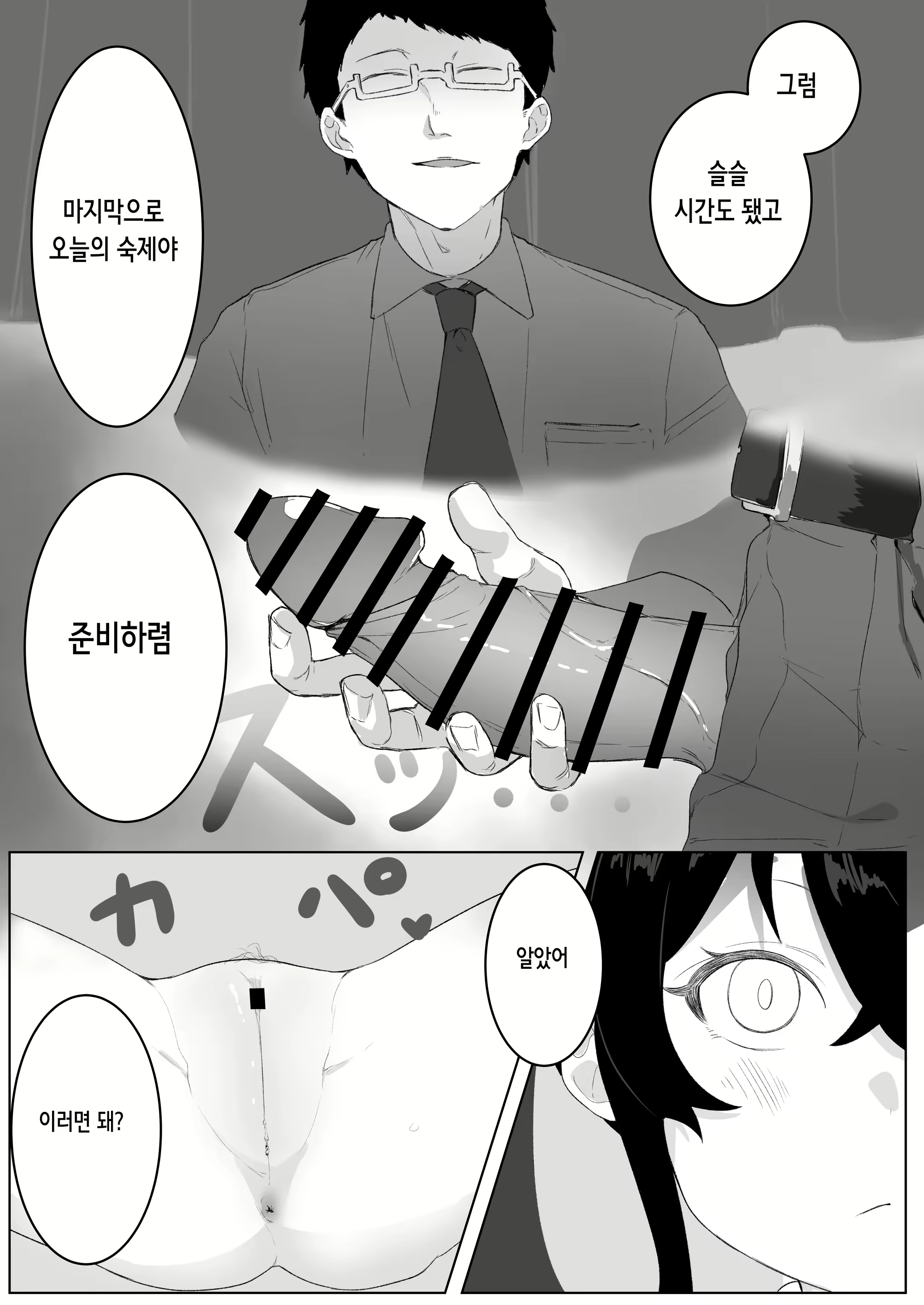 Content 2425993 - 24 페이지