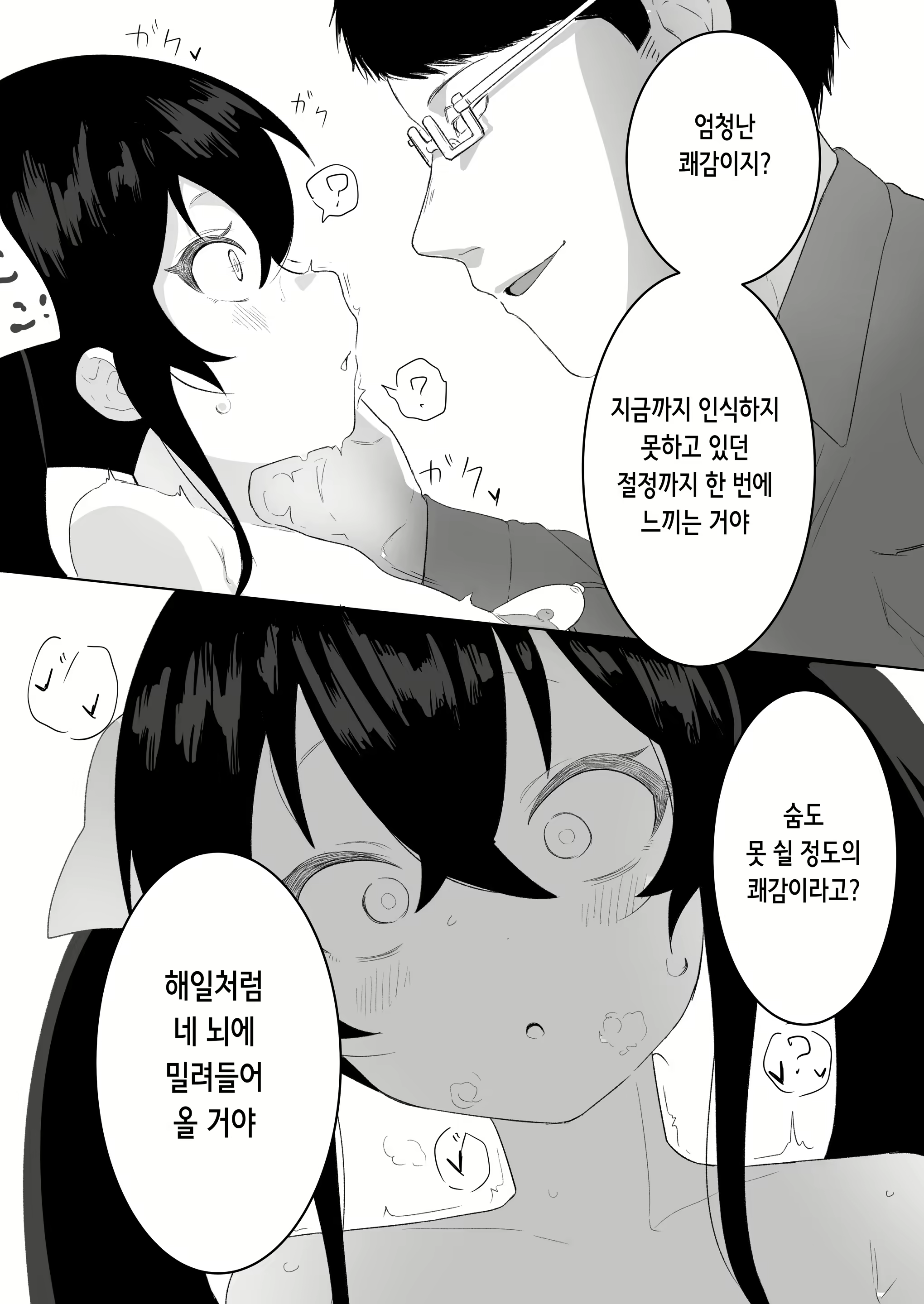 Content 2425993 - 26 페이지