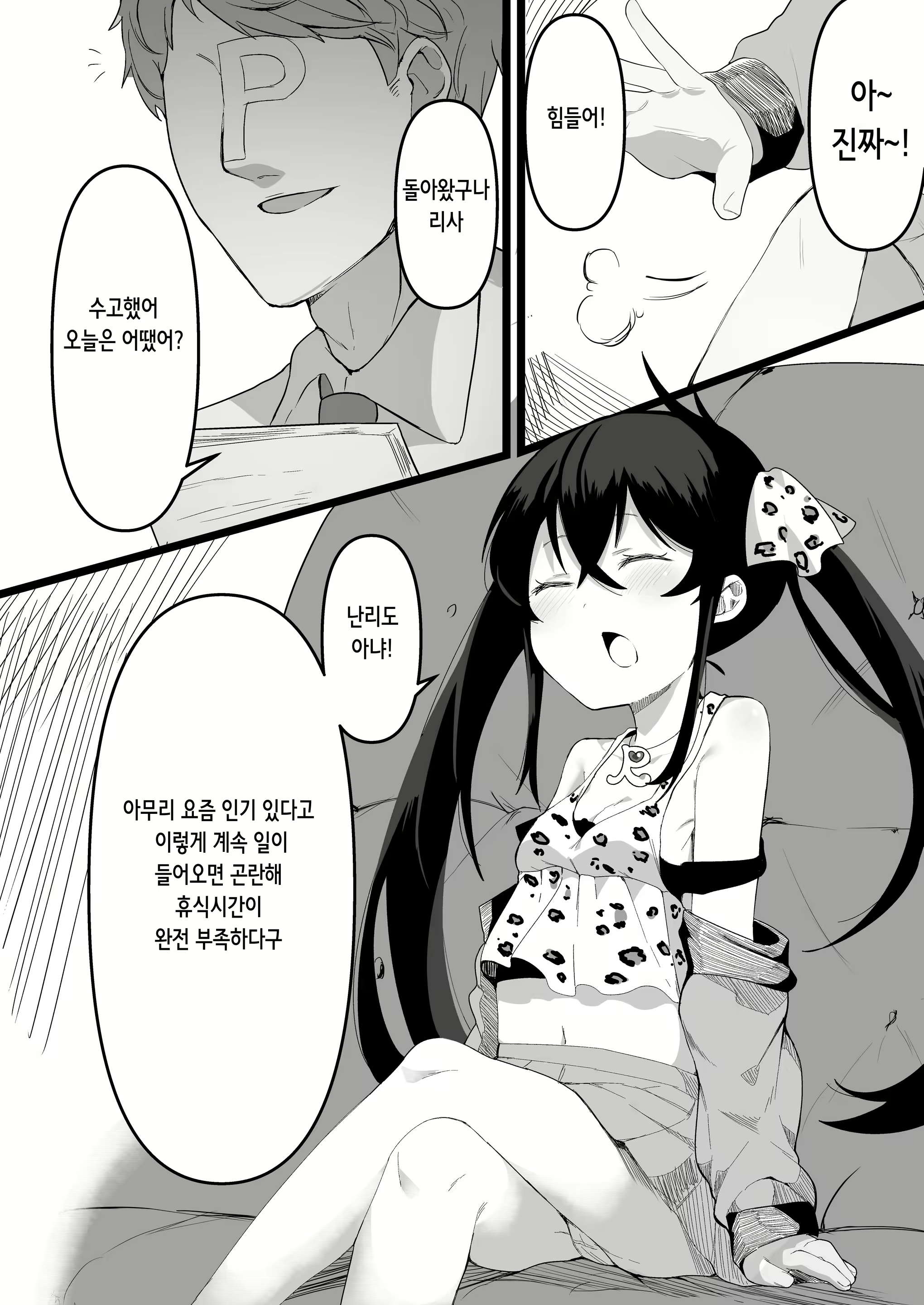 Content 2425993 - 3 페이지
