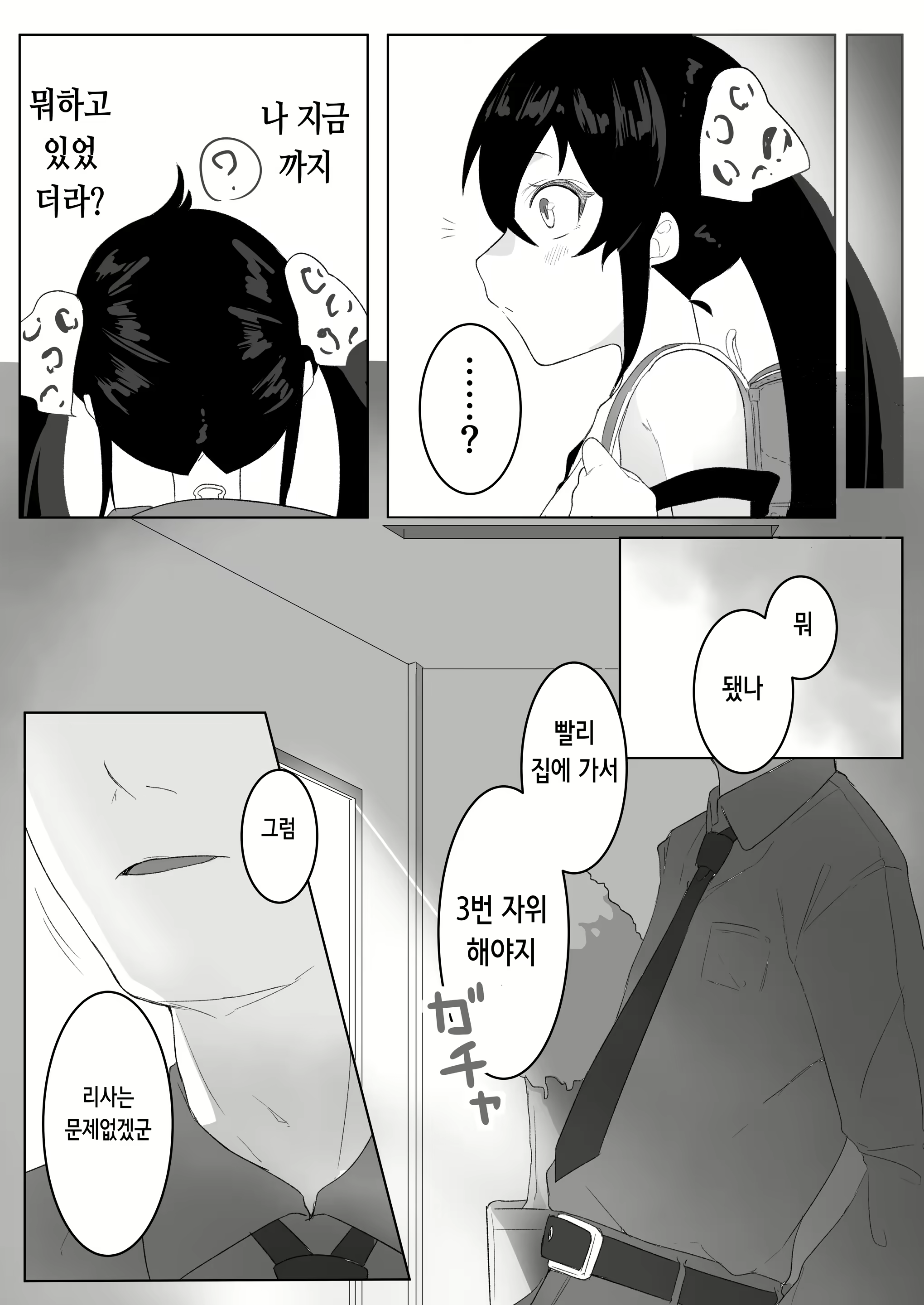 Content 2425993 - 30 페이지