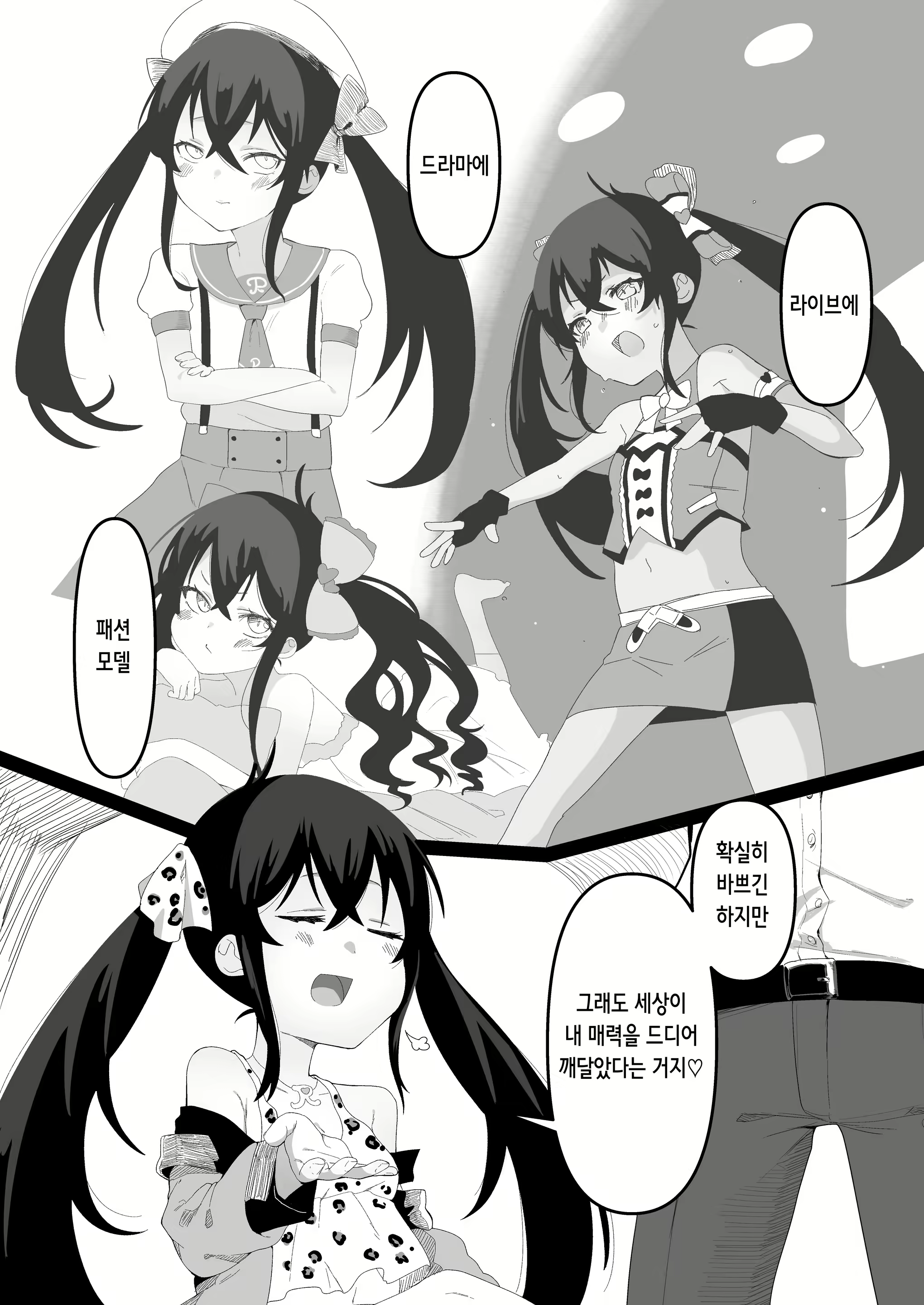 Content 2425993 - 4 페이지