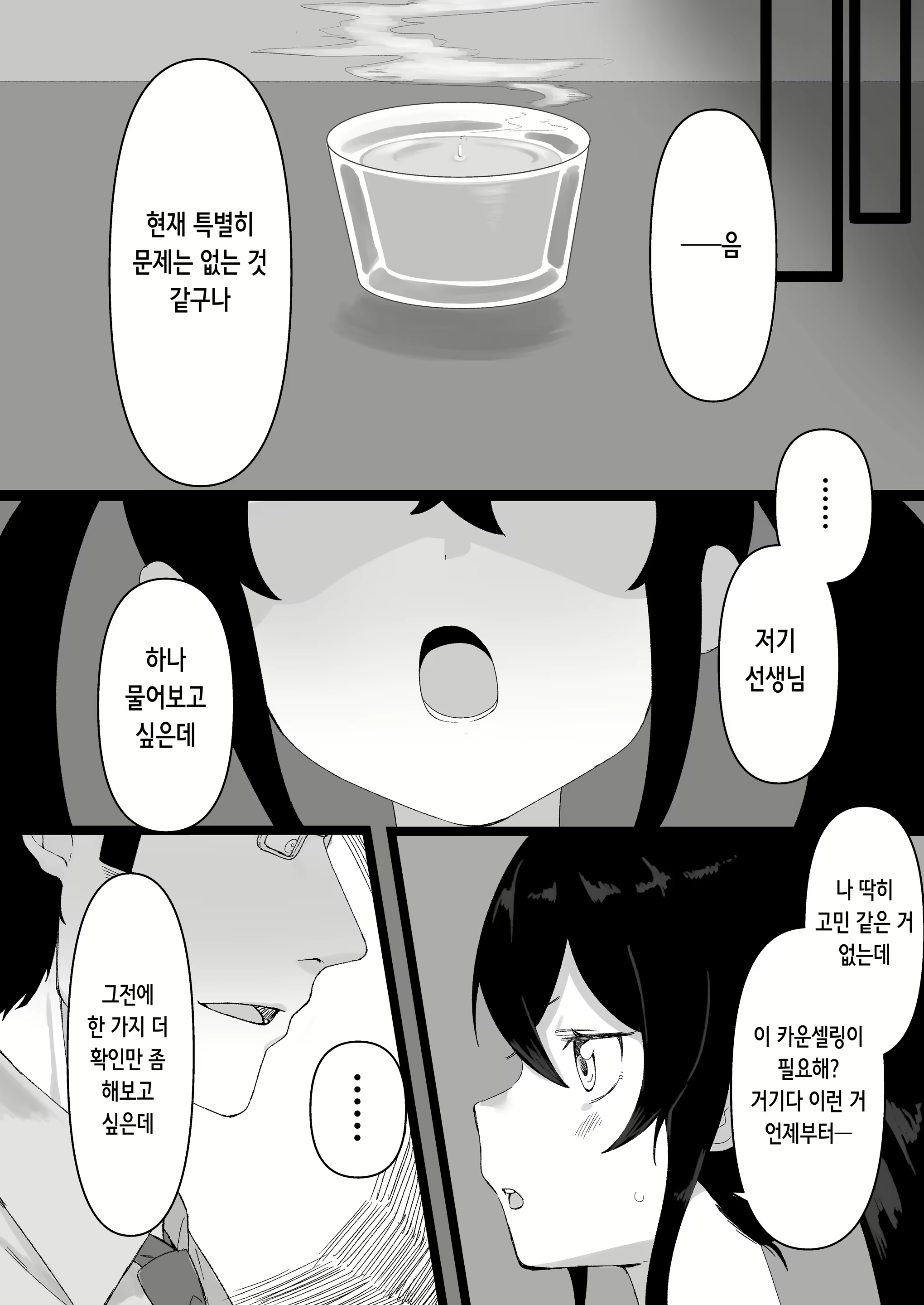 Content 2425993 - 7 페이지