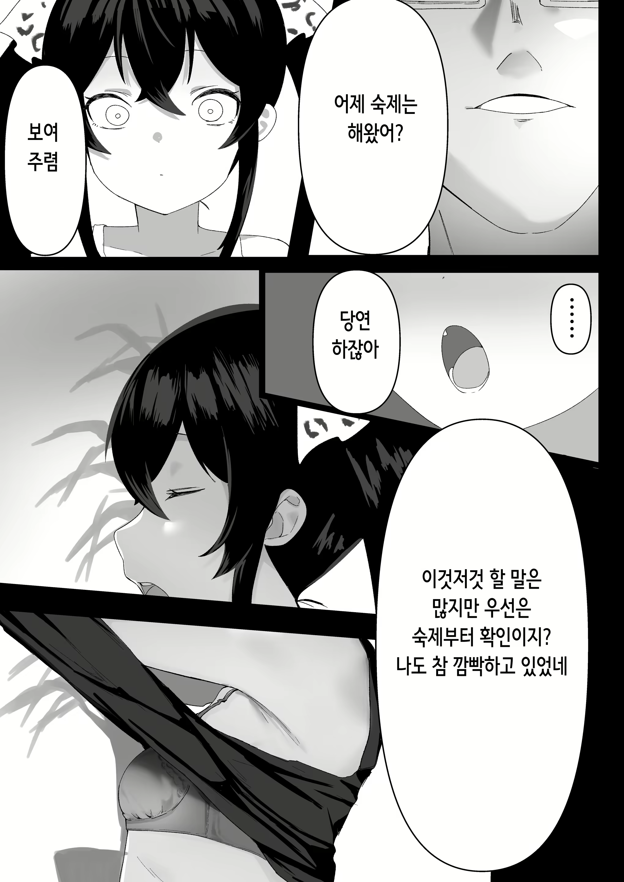 Content 2425993 - 8 페이지