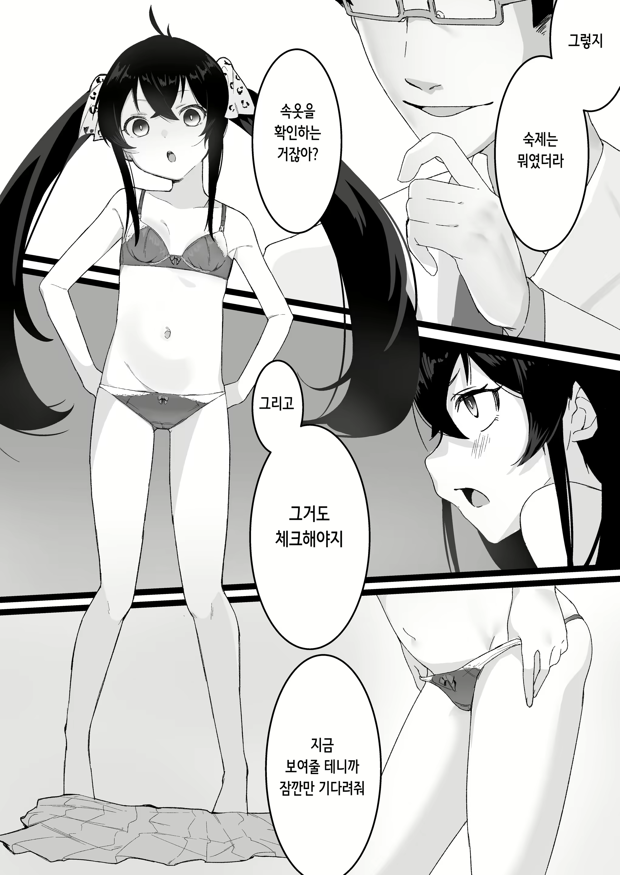 Content 2425993 - 9 페이지