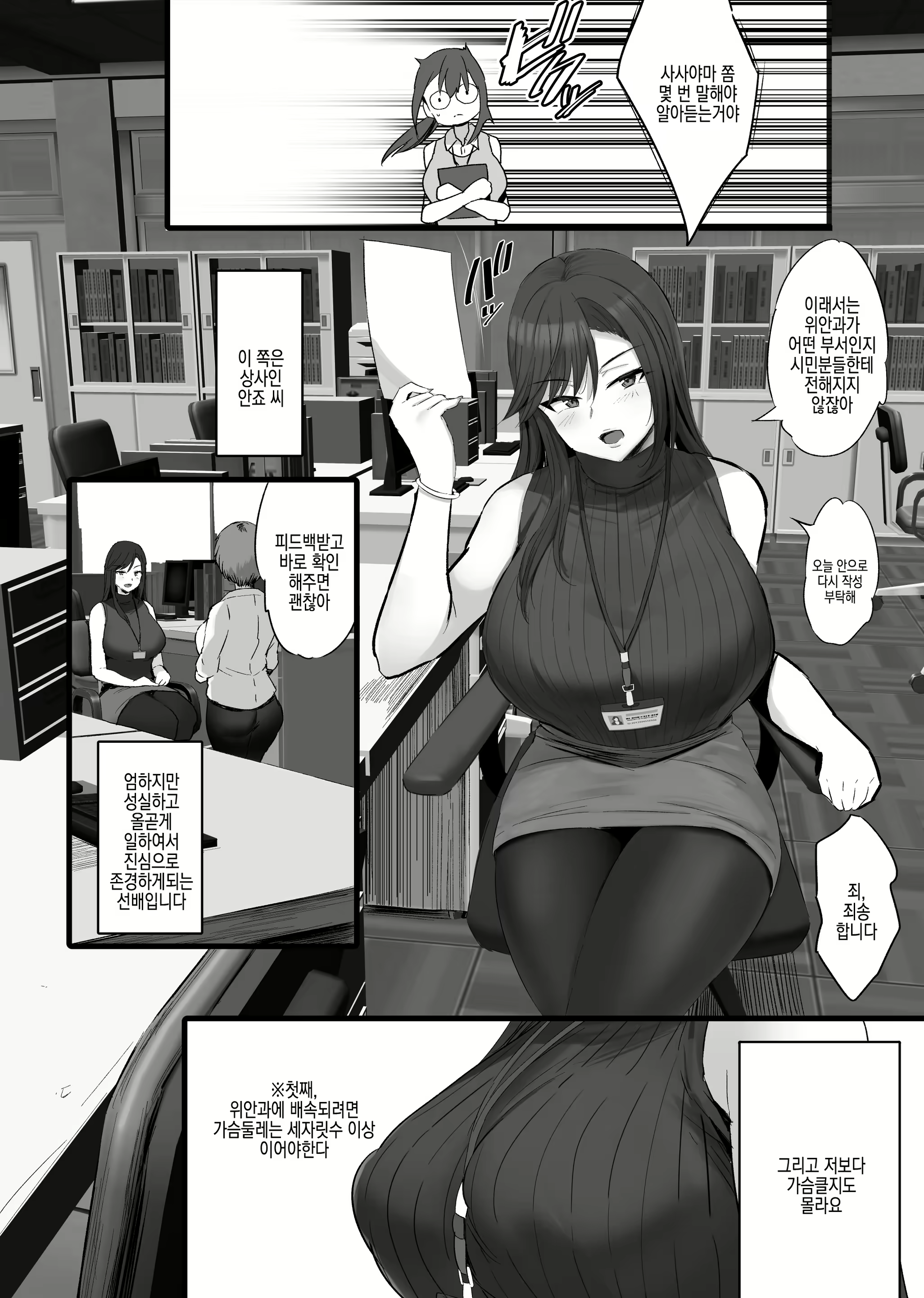 Content 2426016 - 4 페이지