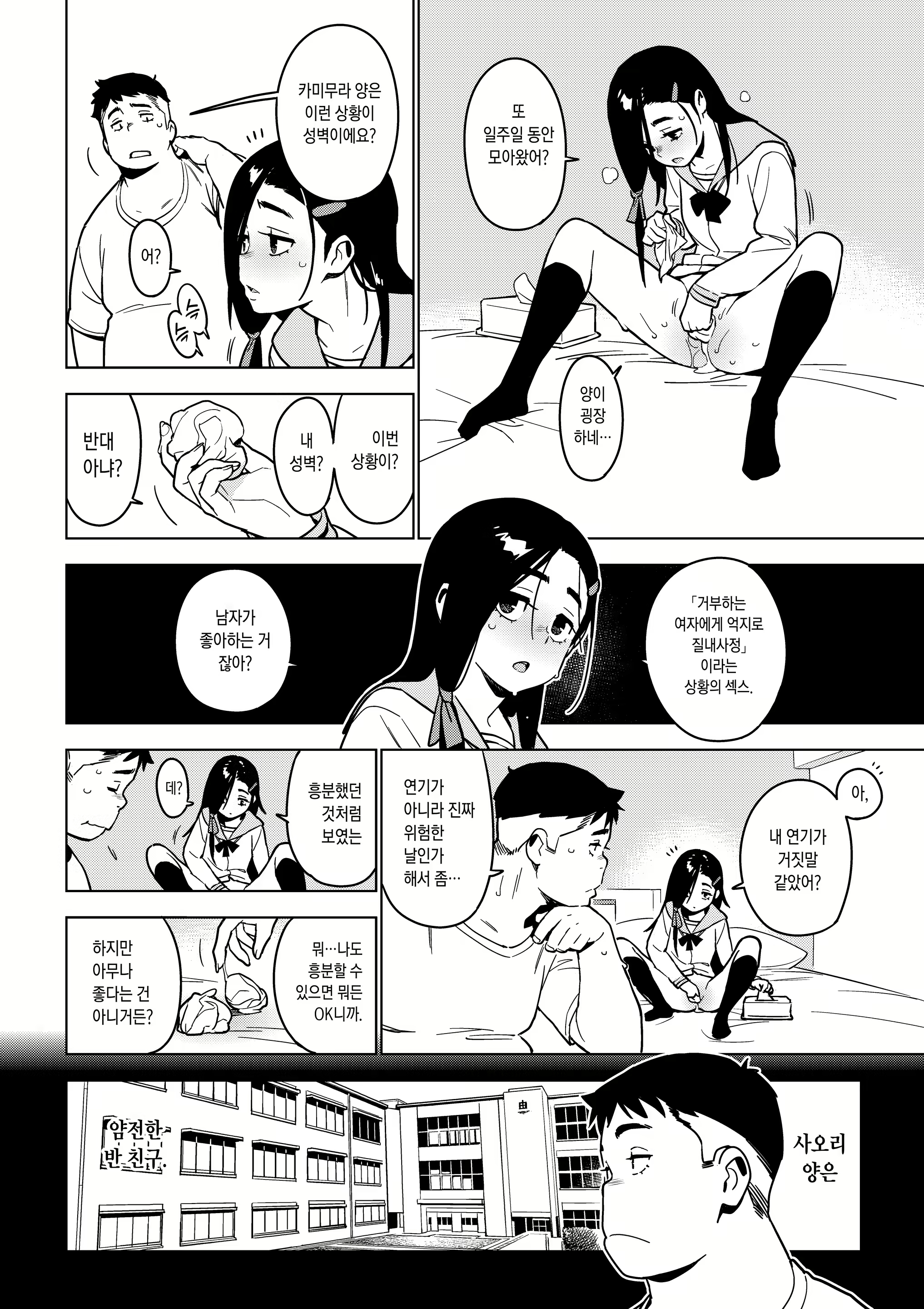 Content 2426079 - 13 페이지